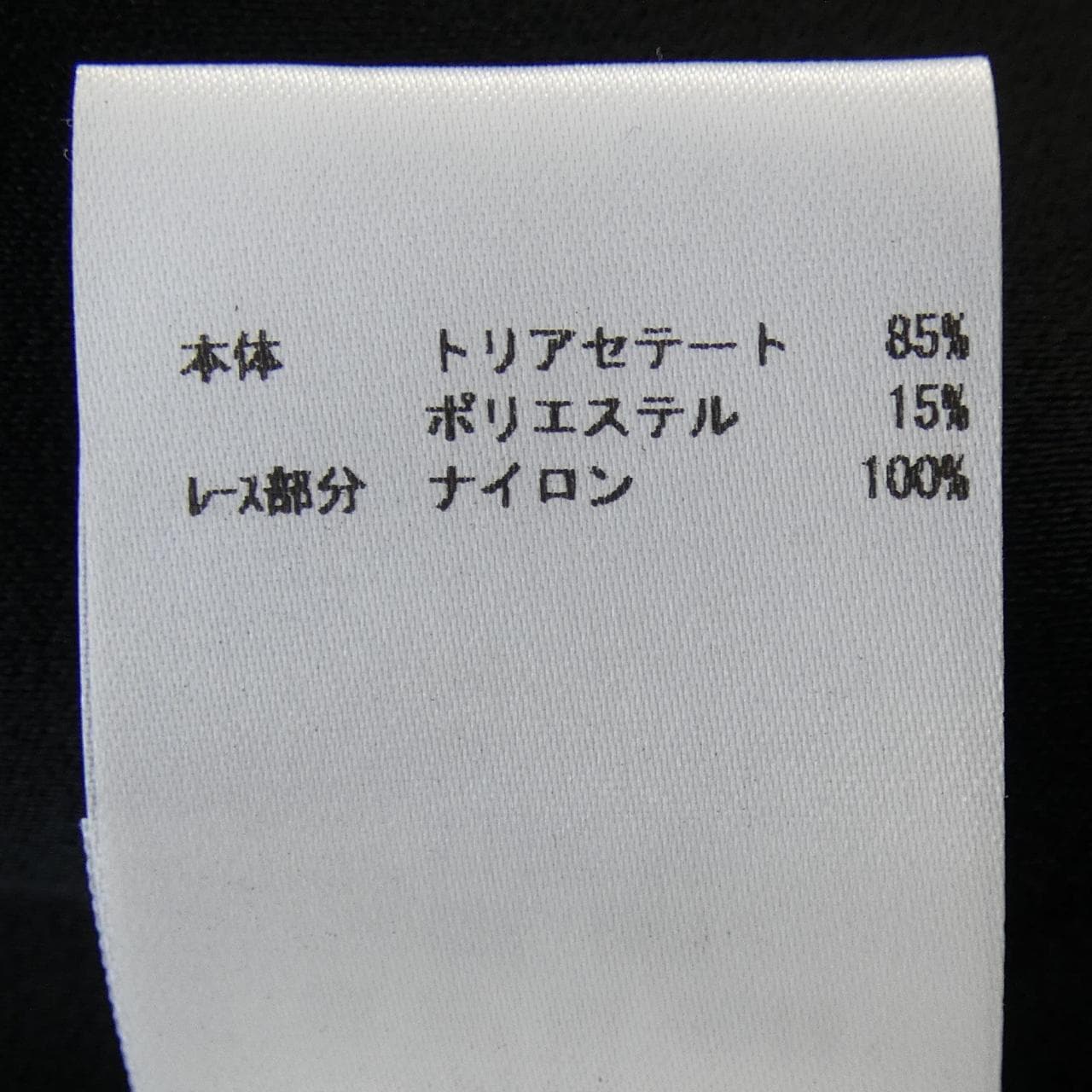 ソニアリキエル SONIA RYKIEL スカート