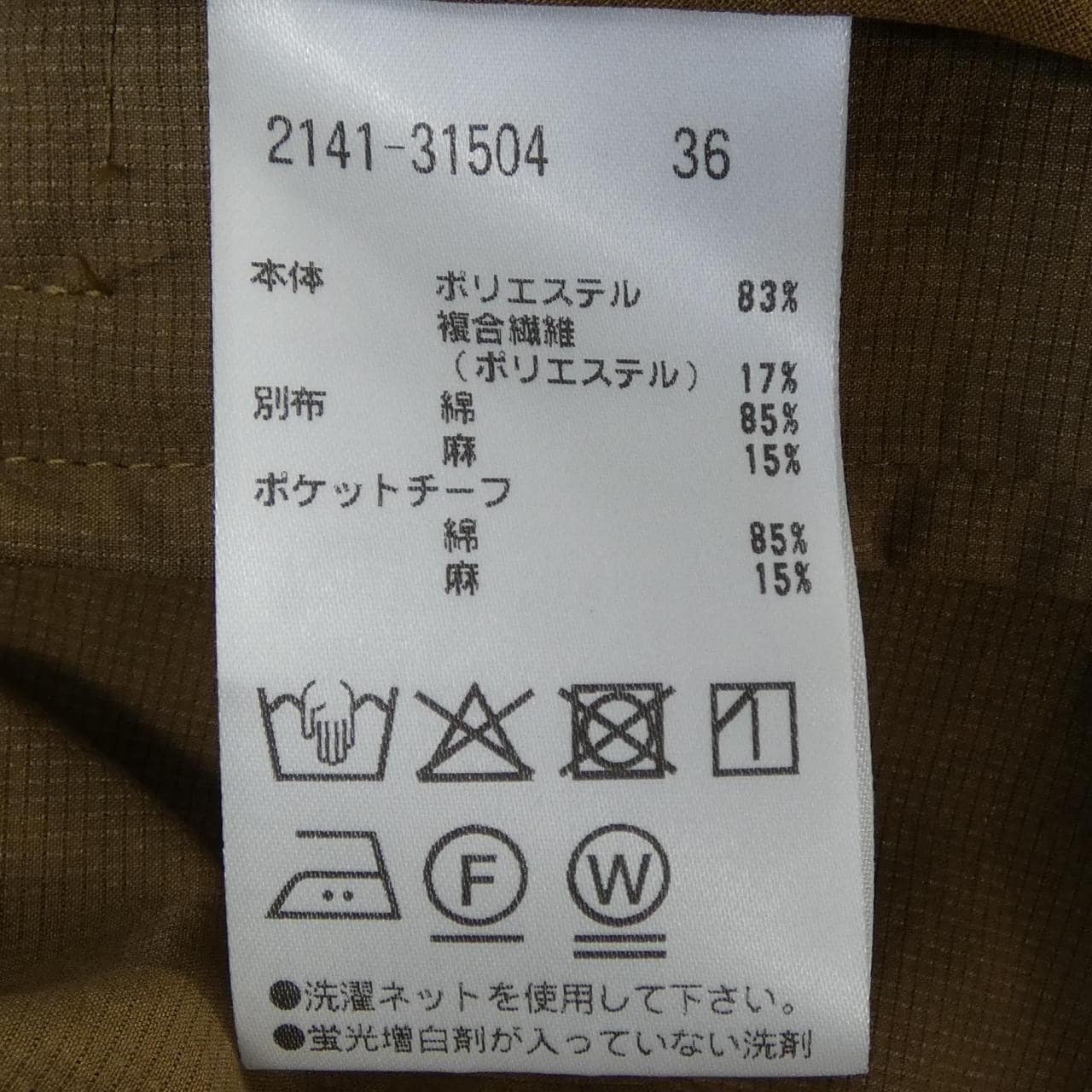 モラビトブラン MORABITO BLANC 2141-31504 ジャケット