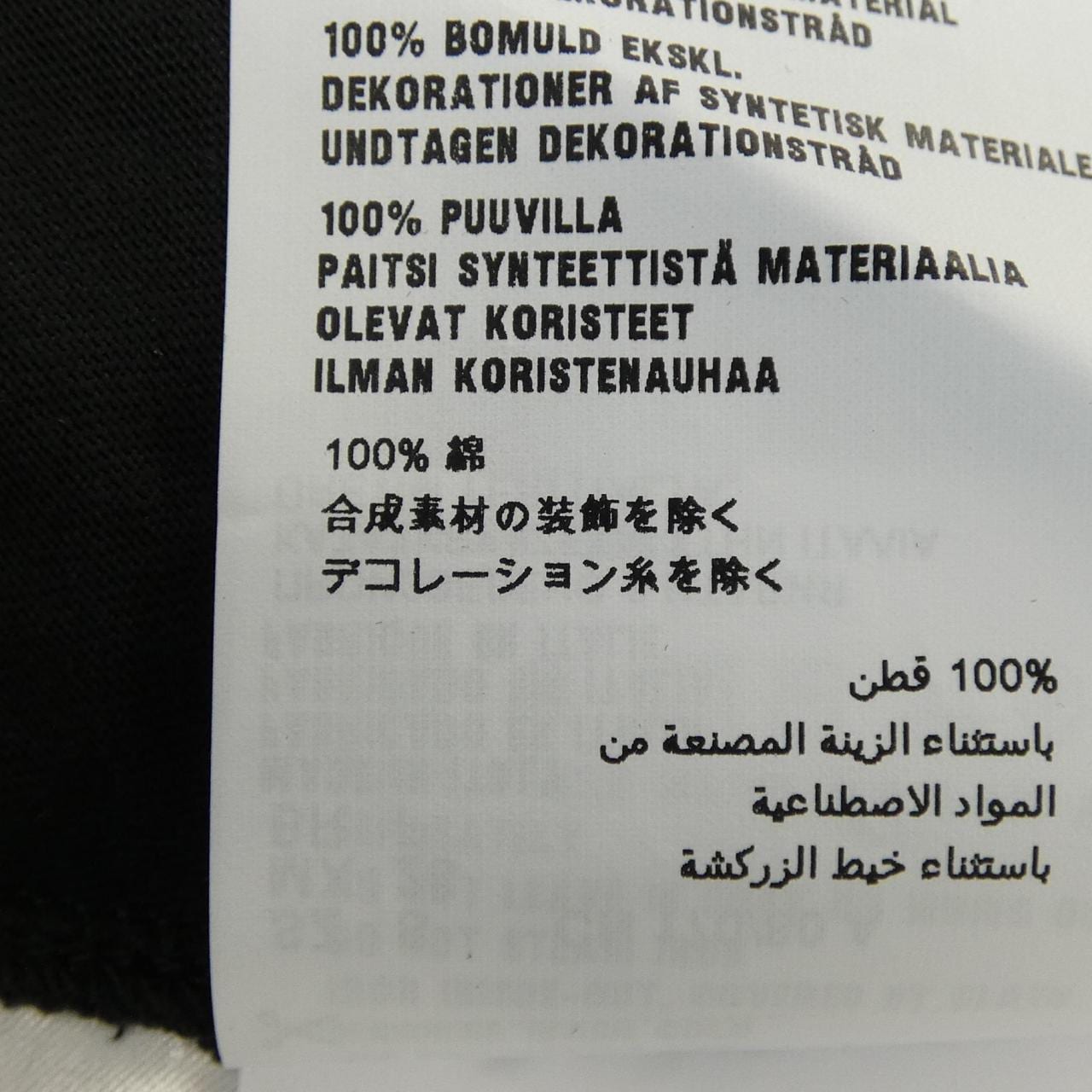 ミュウミュウ MIU MIU MJN338 10C3 トップス