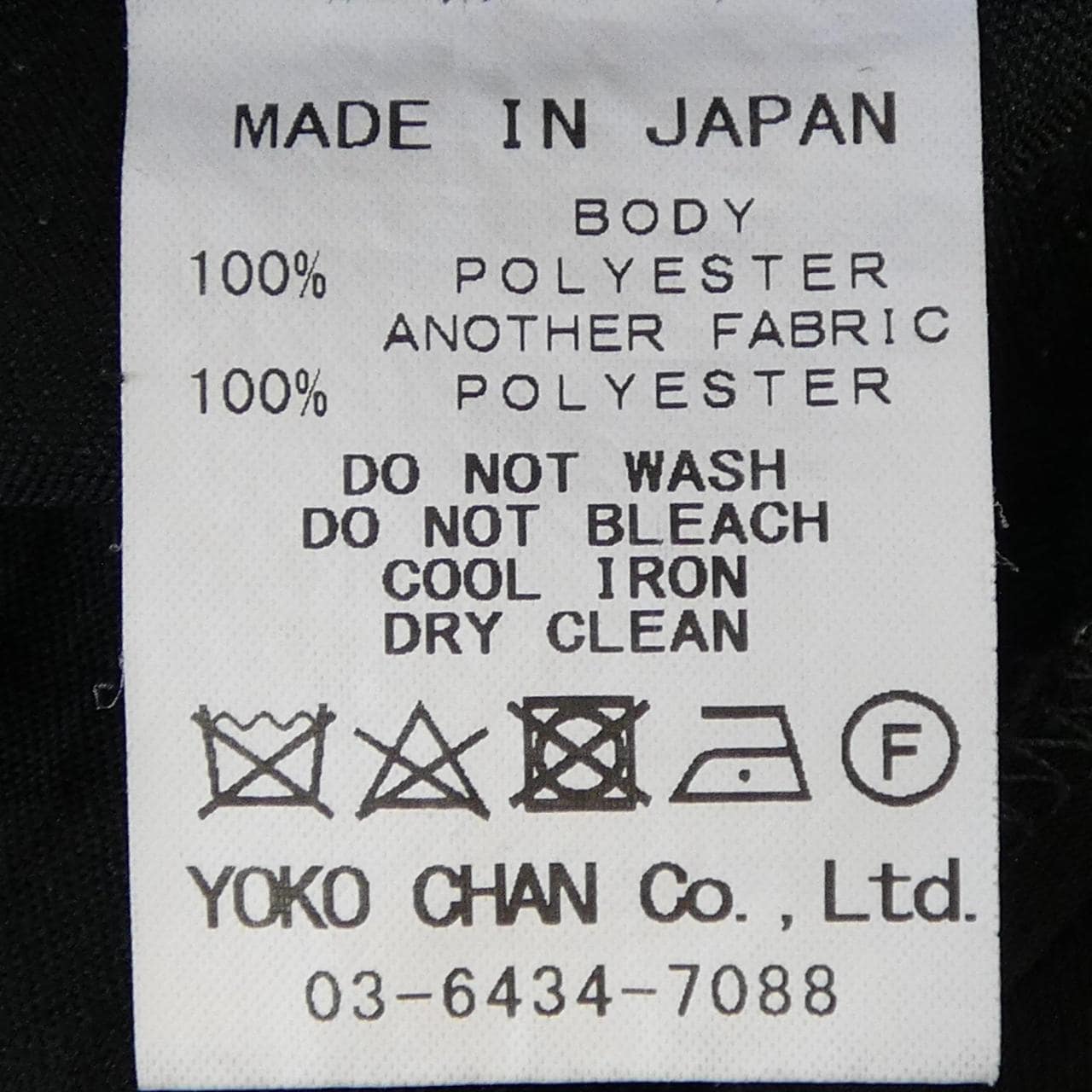 ヨーコチャン YOKO CHAN YCP-225-164 パンツ