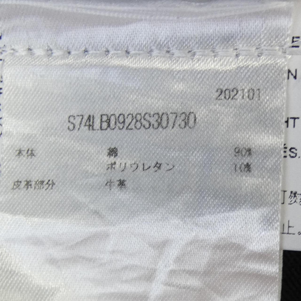 ディースクエアード DSQUARED2 S74LB0928 ジーンズ