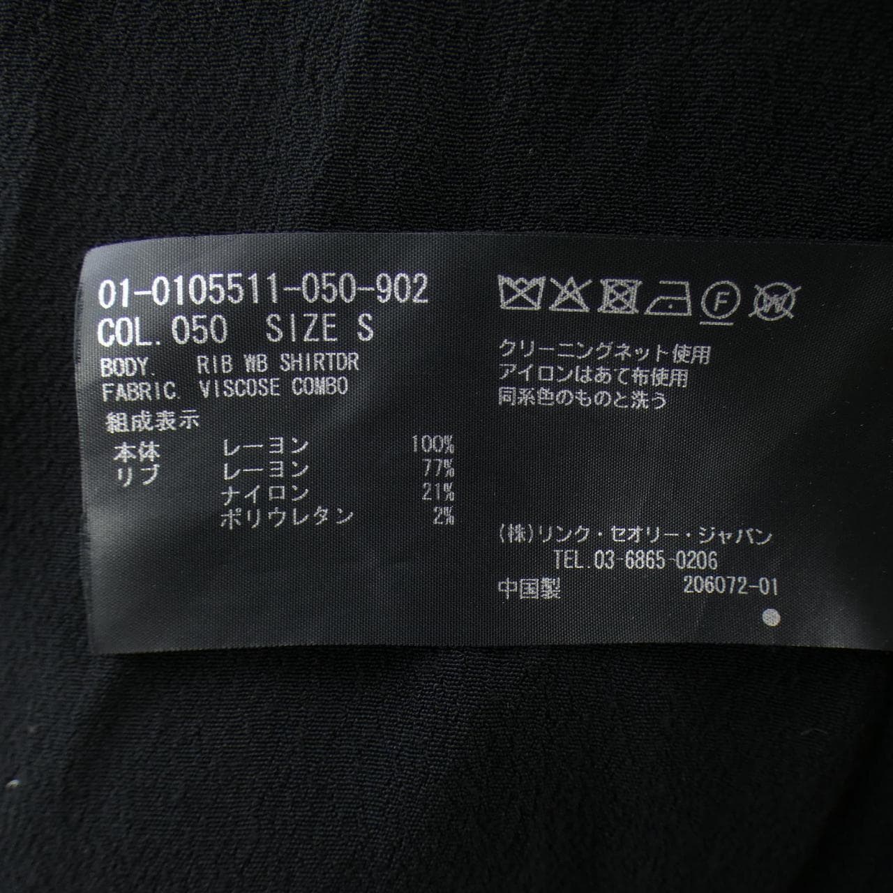 セオリー theory 01-0105511-050-902 ワンピース