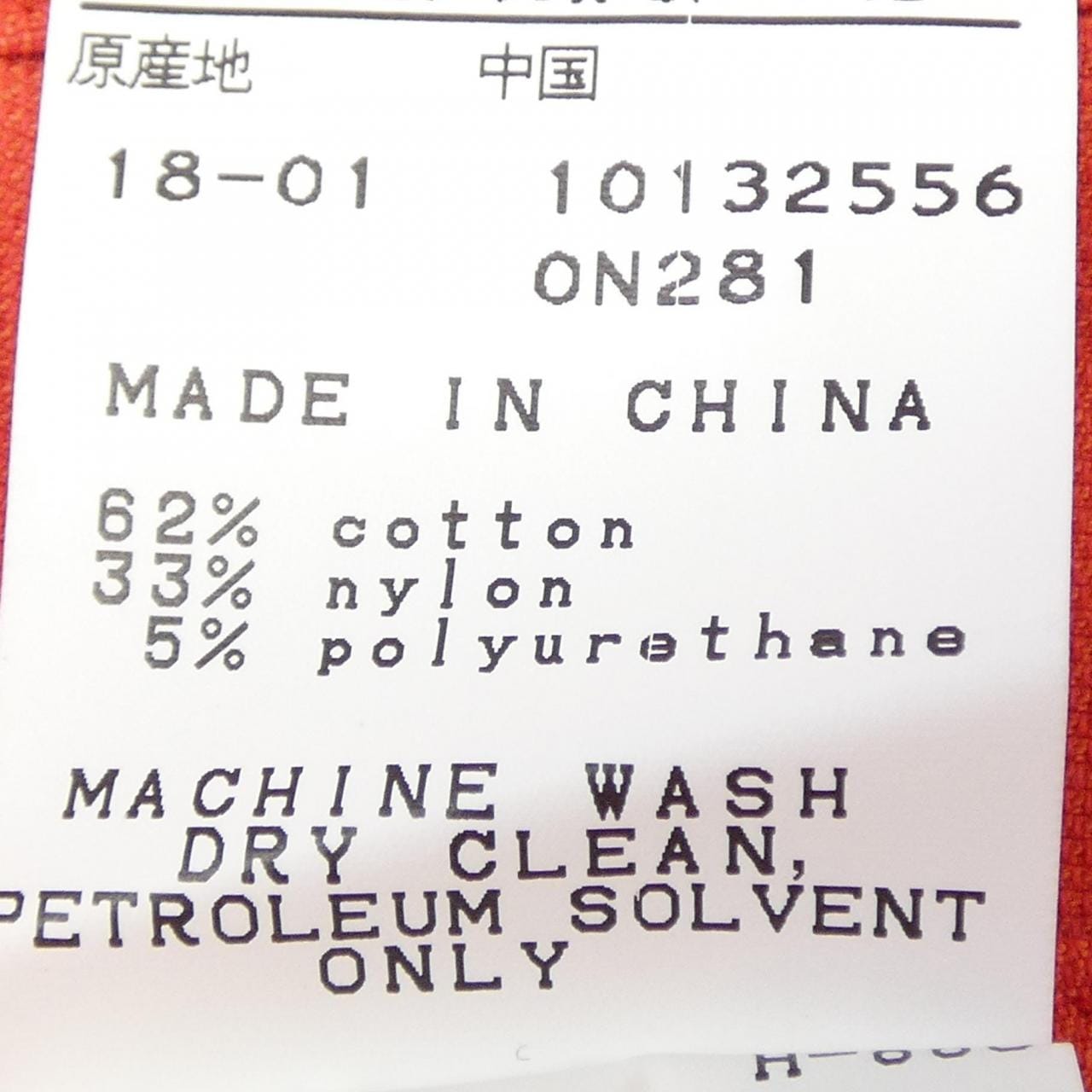 パーリーゲイツ PEARLY GATES パンツ