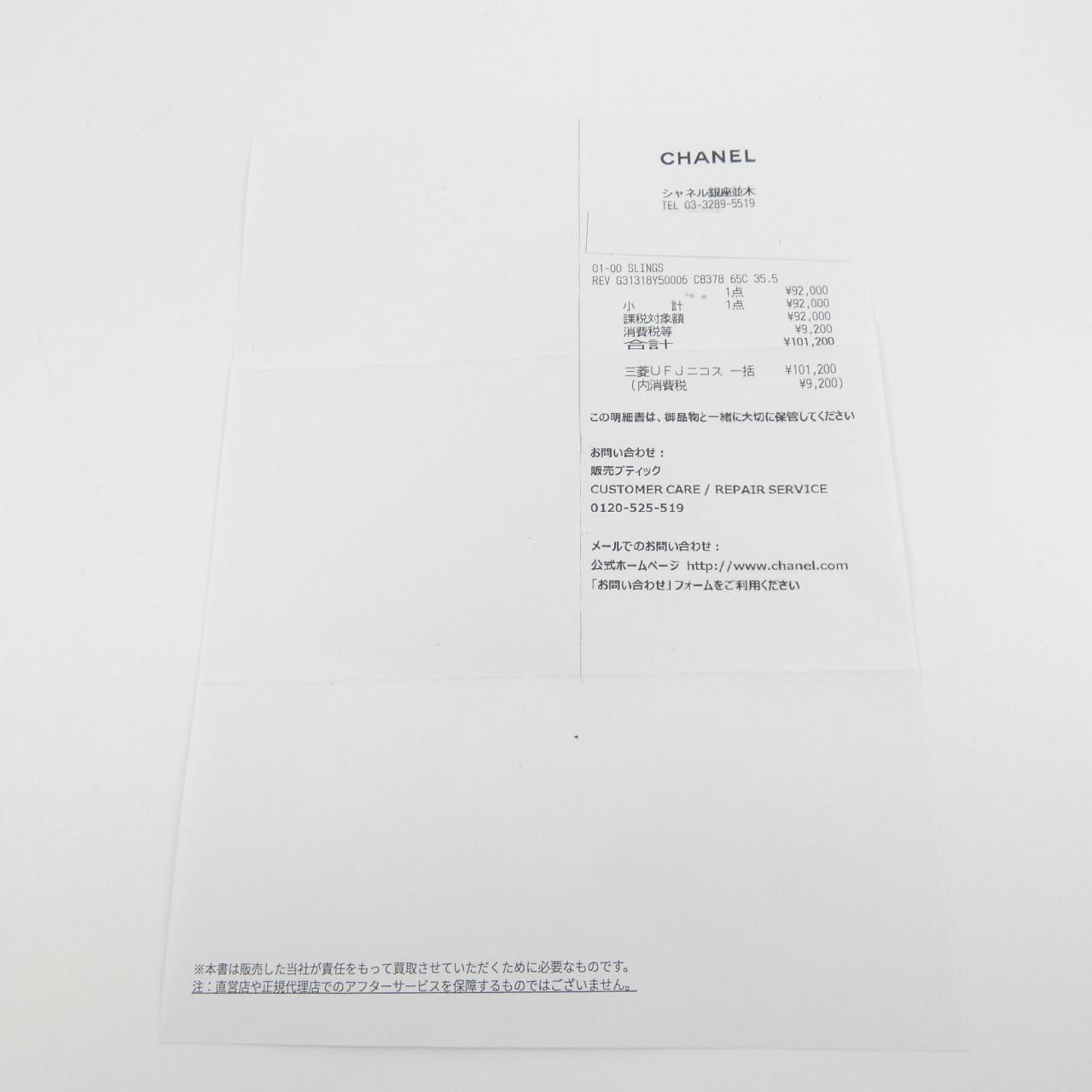 シャネル CHANEL スリングバック SLINGBACKS G31318Y50006 パンプス