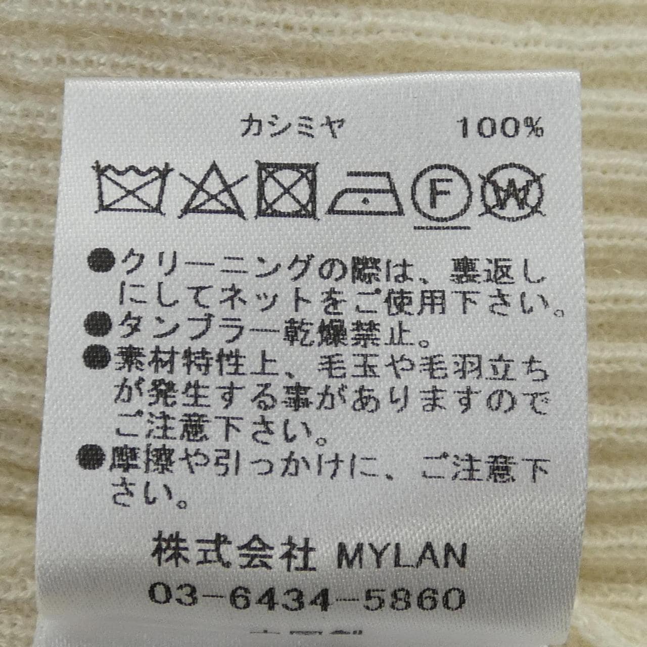 マイラン MYLAN MY23AW-KR018 ニット