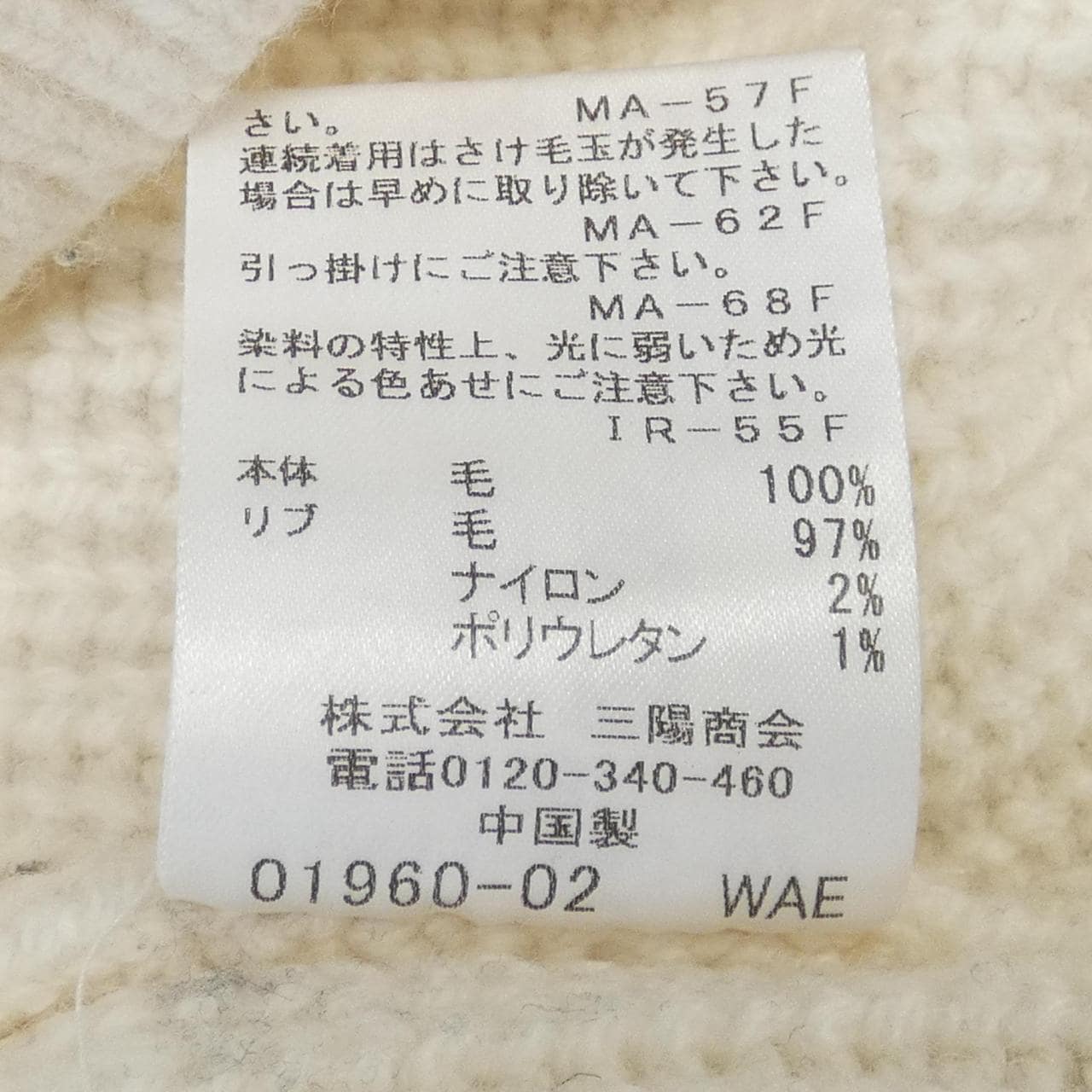 ブルーレーベルクレストブリッジ BLUE LABEL CRESTBRID ニット