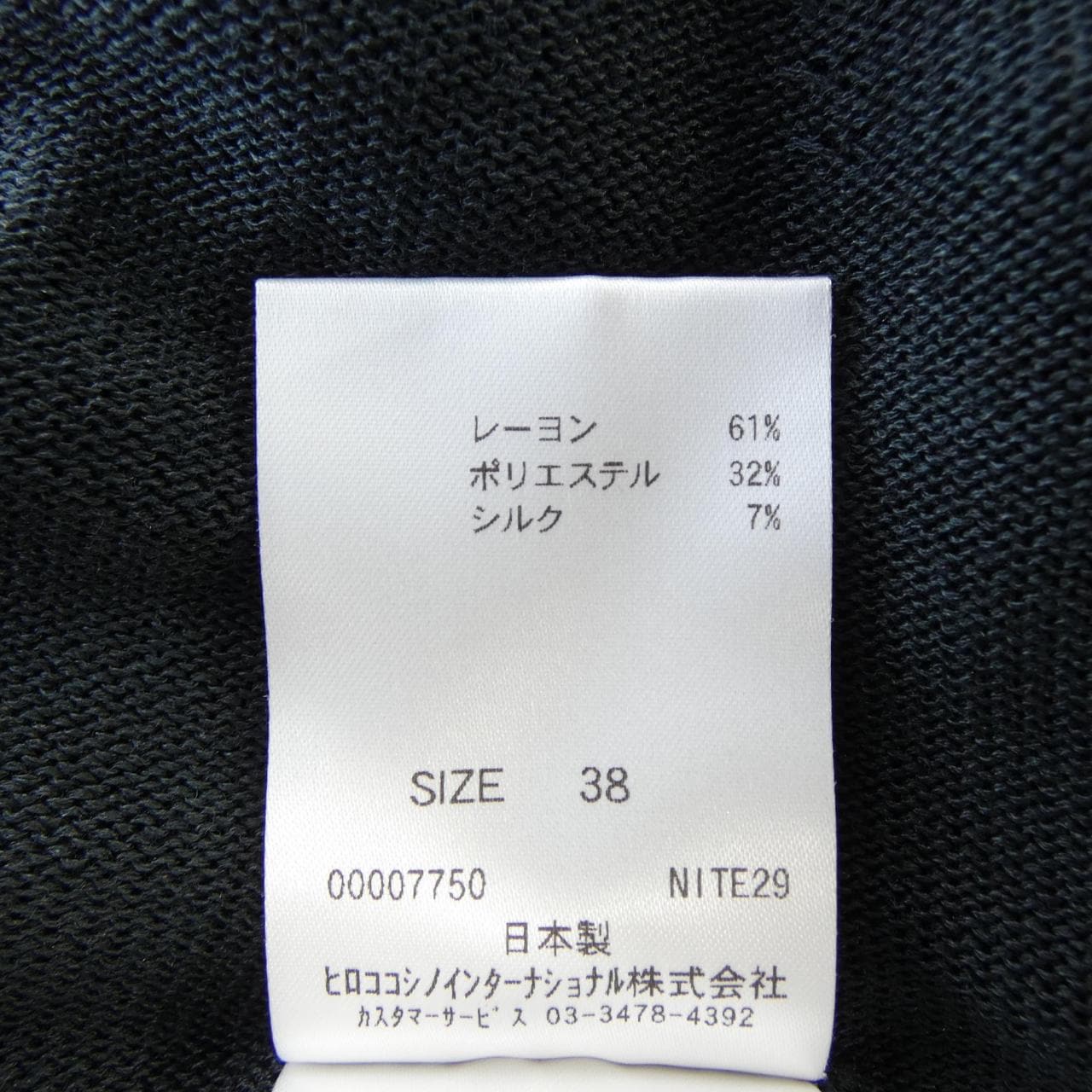 ヒロココシノ HIROKO KOSHINO ロングカーディガン