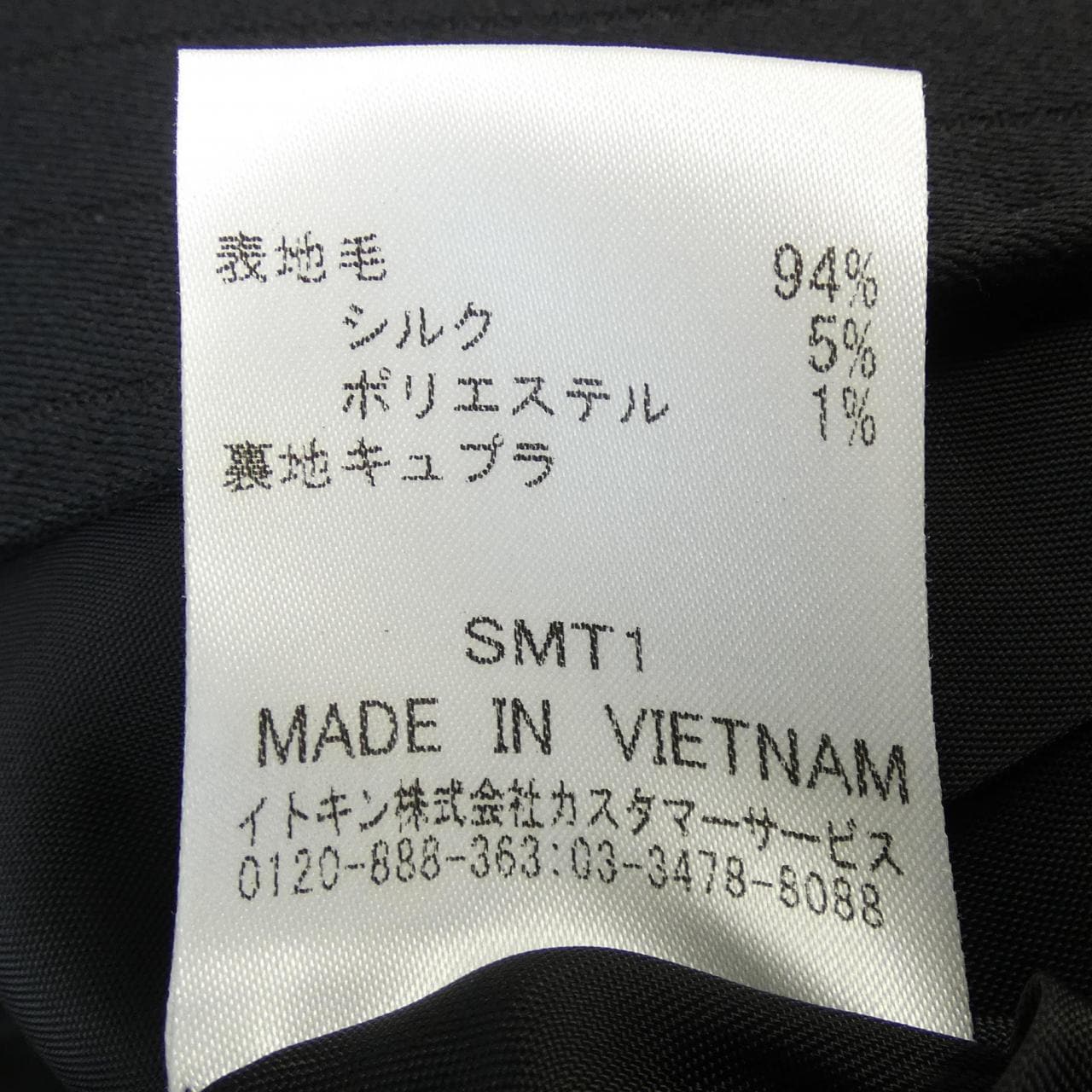 ミッシェルクラン MICHEL KLEIN スーツ