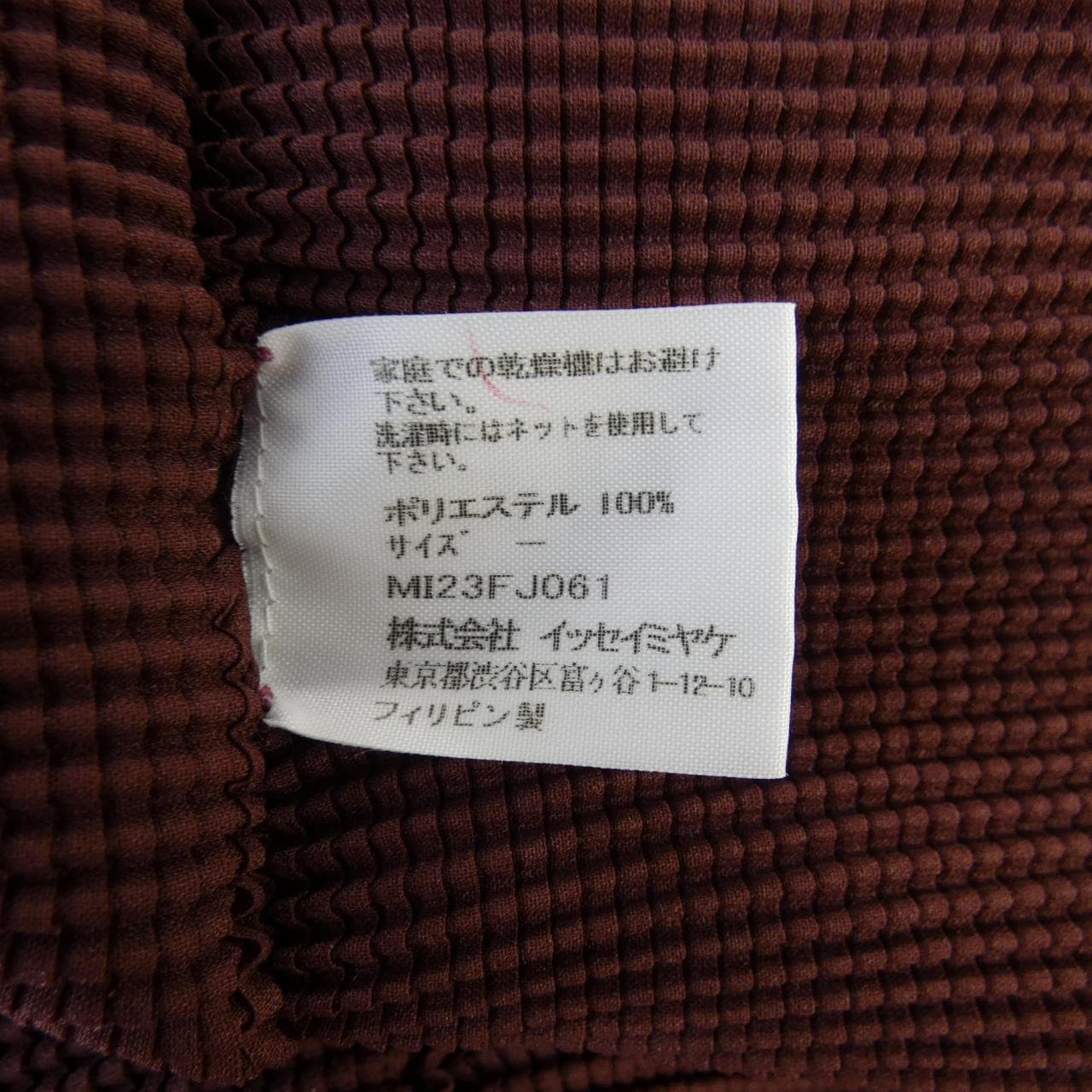 ミーイッセイミヤケ me ISSEY MIYAKE MI23FJ061 トップス