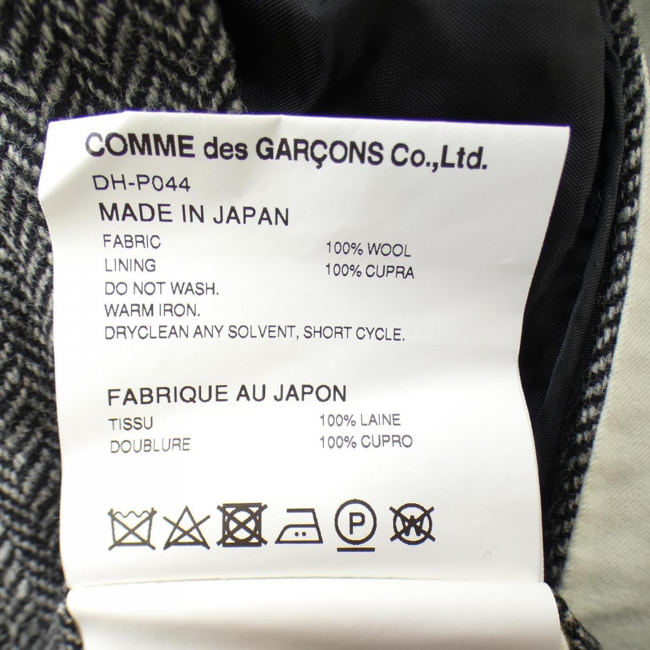コムデギャルソンオム COMME des GARCONS HOMME DH-P044 パンツ