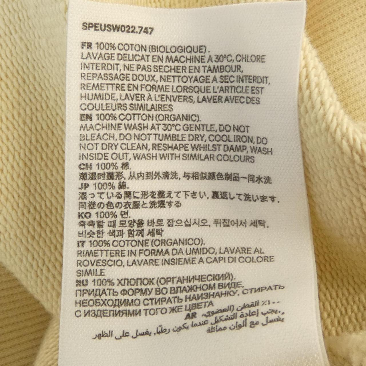 アミ AMI SPEUSW022 スウェット