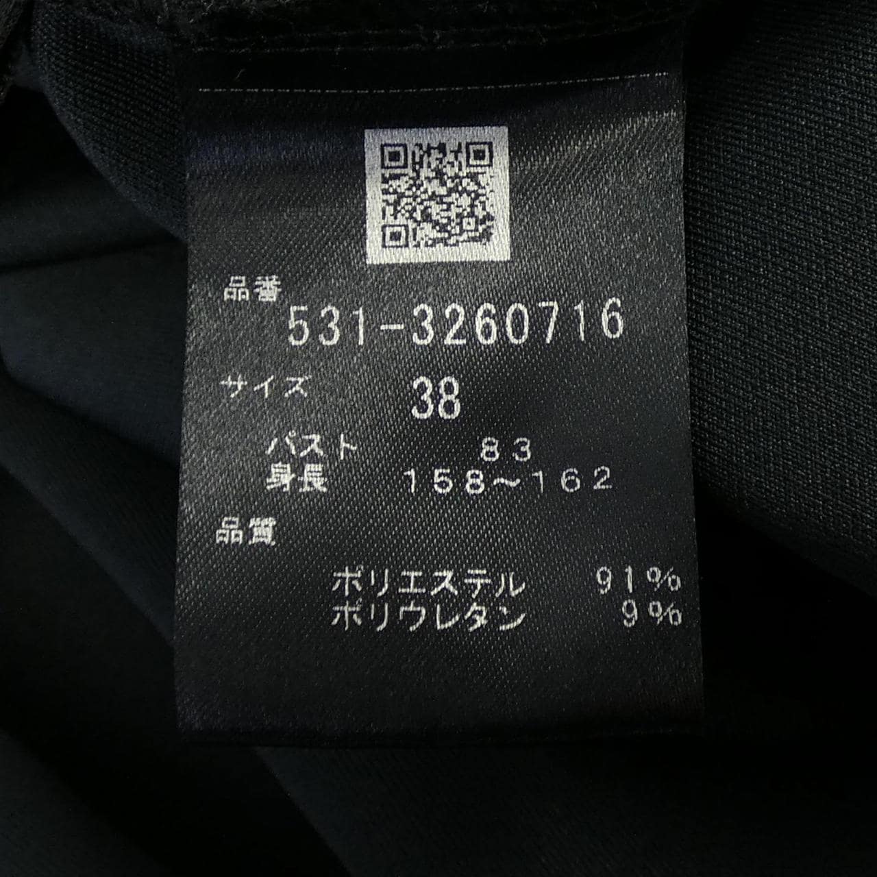アドーア ADORE 531-3260716 トップス