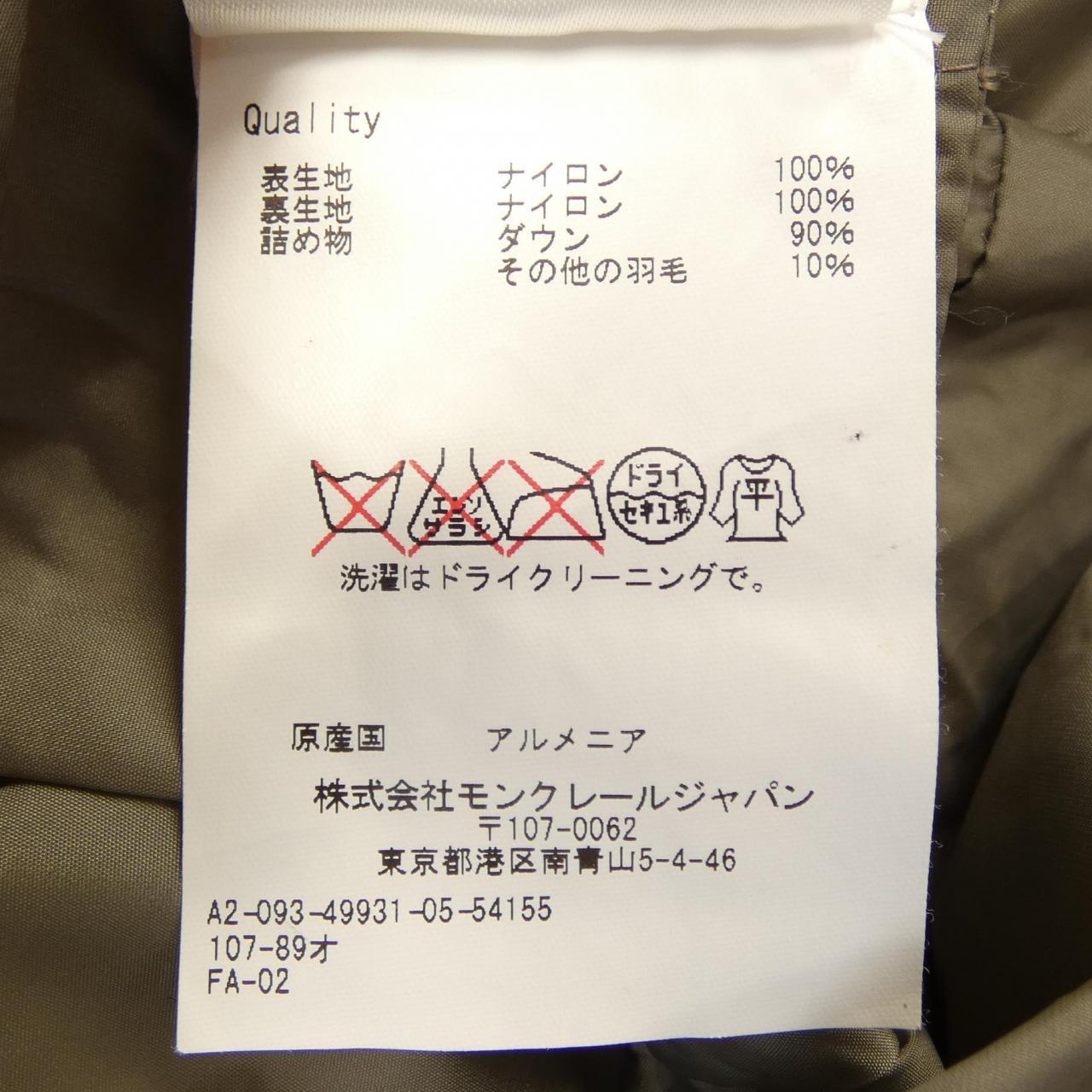 モンクレール MONCLER FLAMMETTE ダウンコート