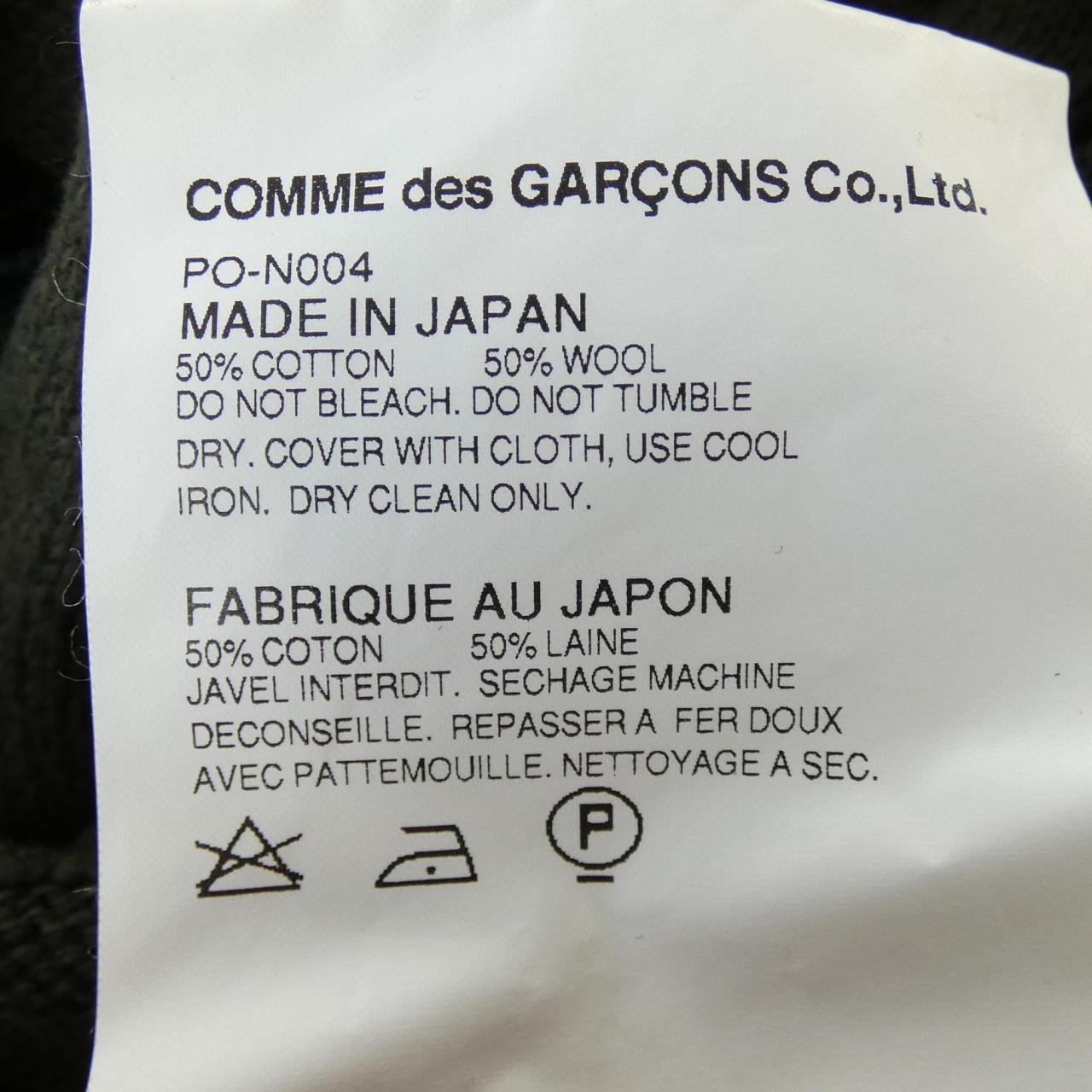 コムデギャルソンオムプリュス GARCONS HOMME plus ニット