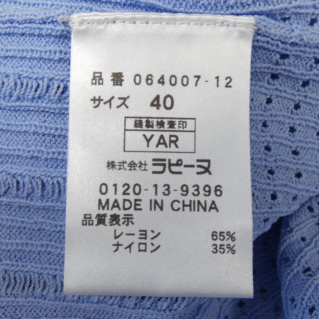 JOCONDE ROYAL ロングカーディガン