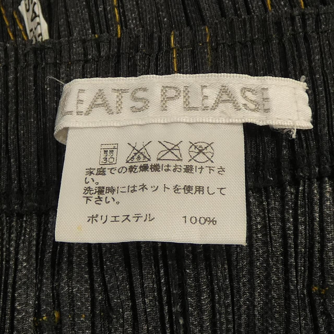 プリーツプリーズ PLEATS PLEASE PP75-JG021 スカート