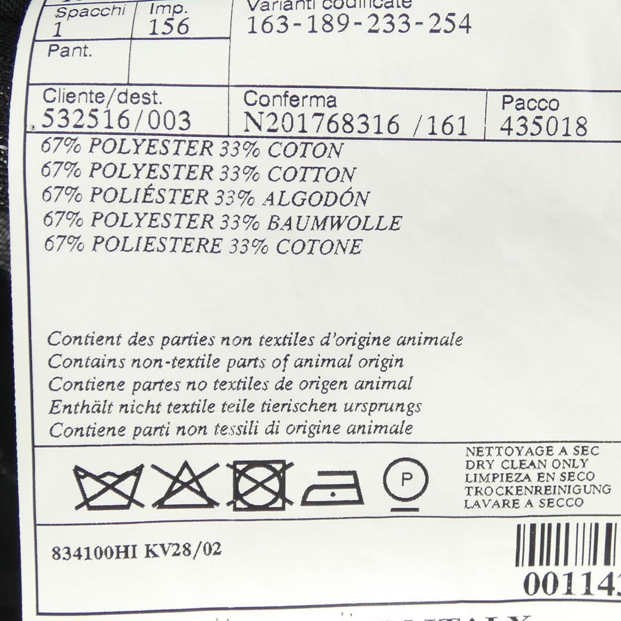 エルメス HERMES 834100HI ジャケット