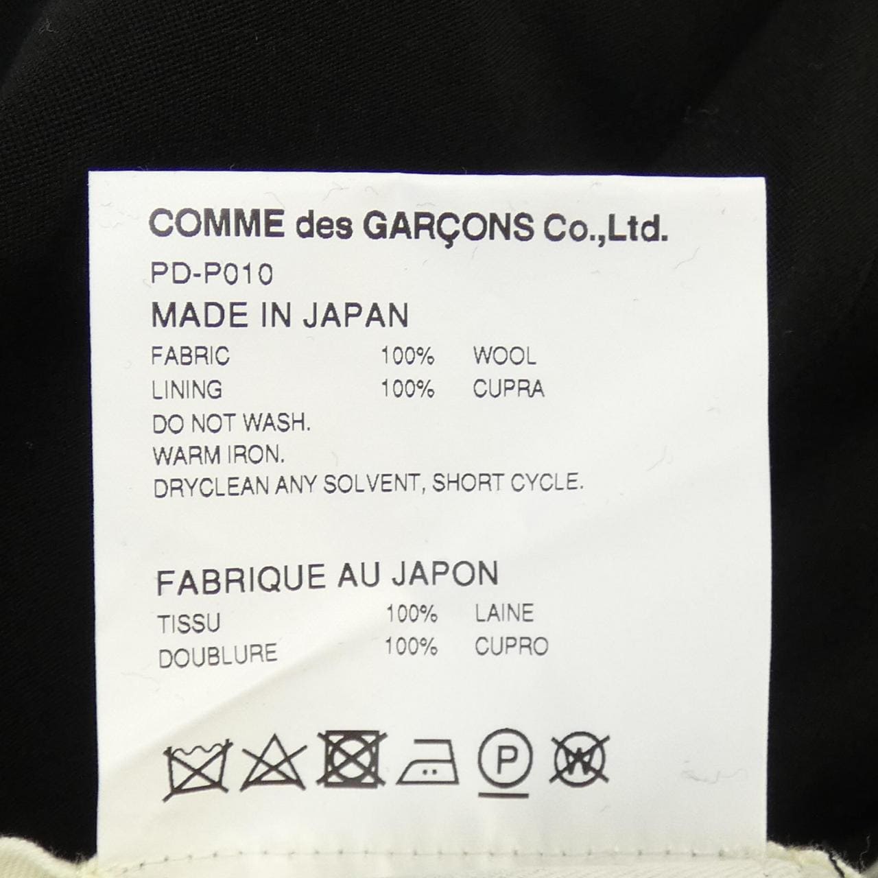 COMDEGARSONU PURUS GARCONS HOMME plus裤