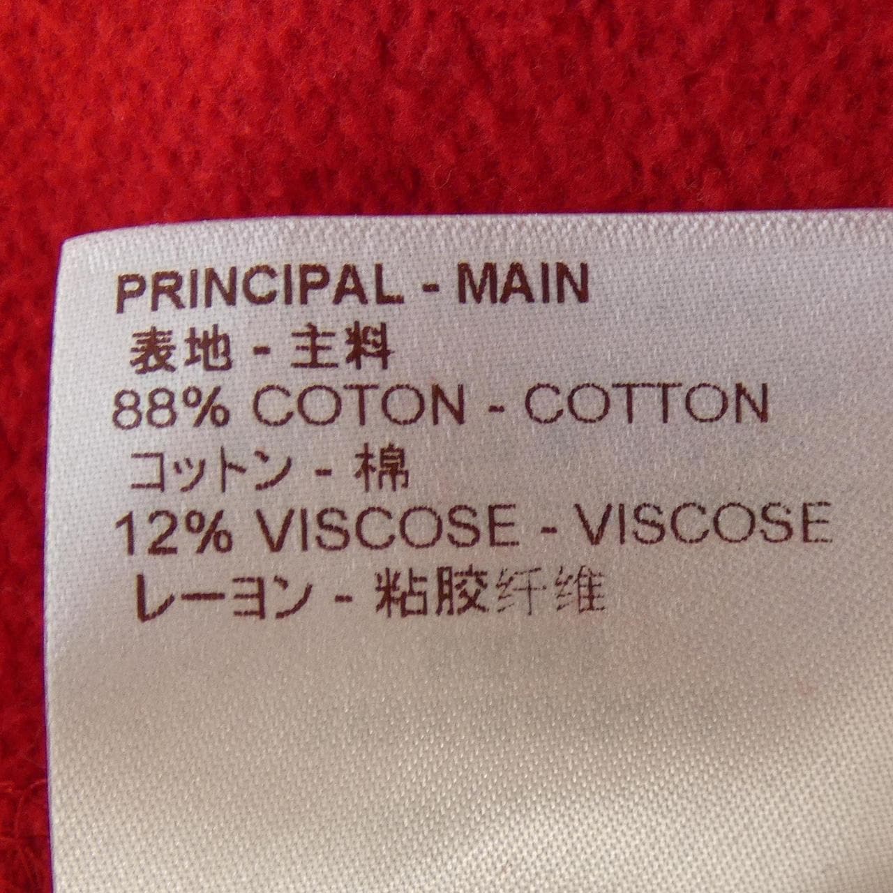 ルイヴィトン LOUIS VUITTON SUPREME LV ARC LOGO HDY93WJIU スウェット
