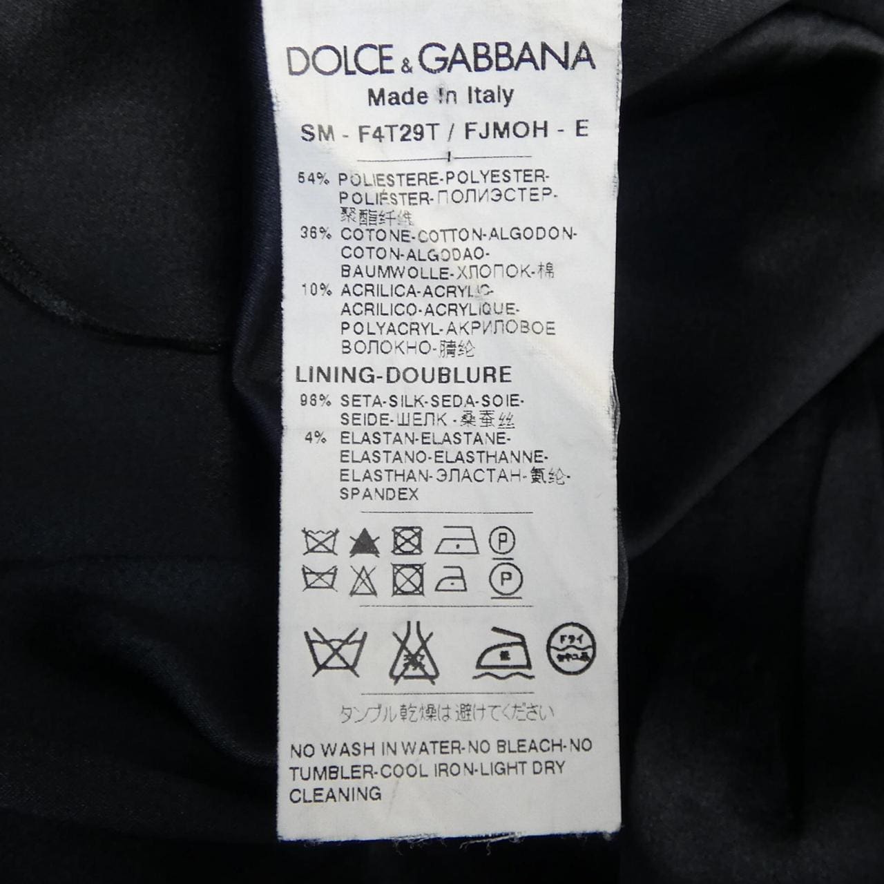 ドルチェアンドガッバーナ DOLCE&GABBANA スカート