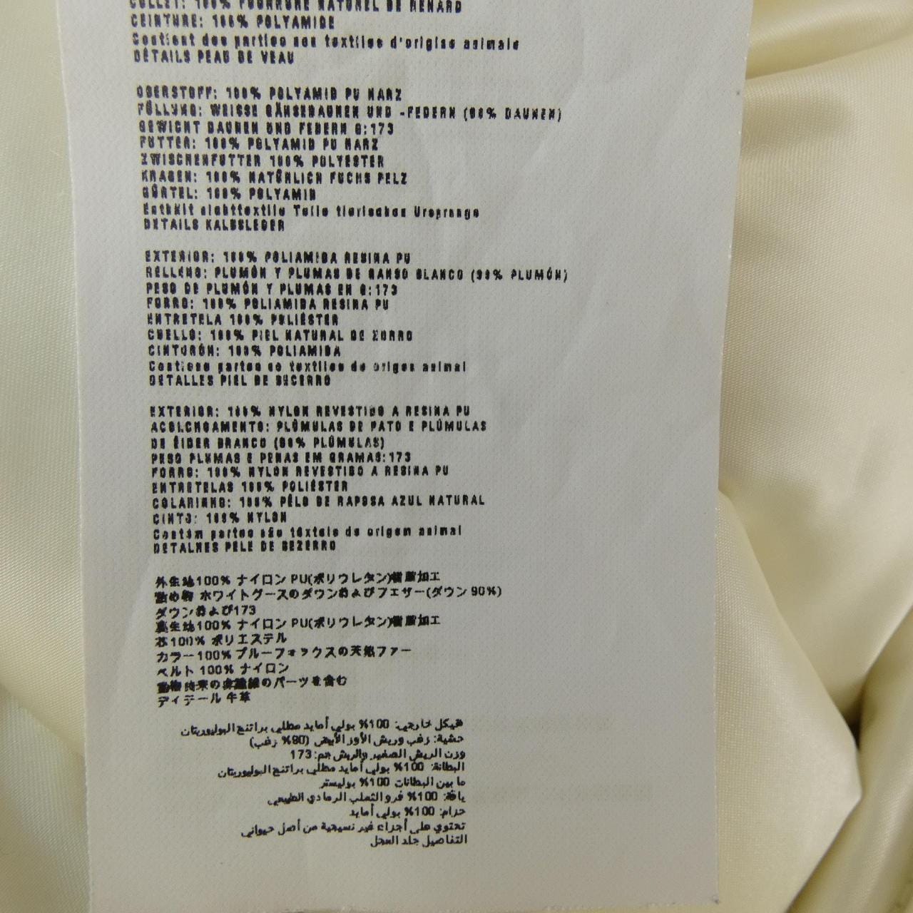 プラダ PRADA 28G062 R152 R0K ダウンコート