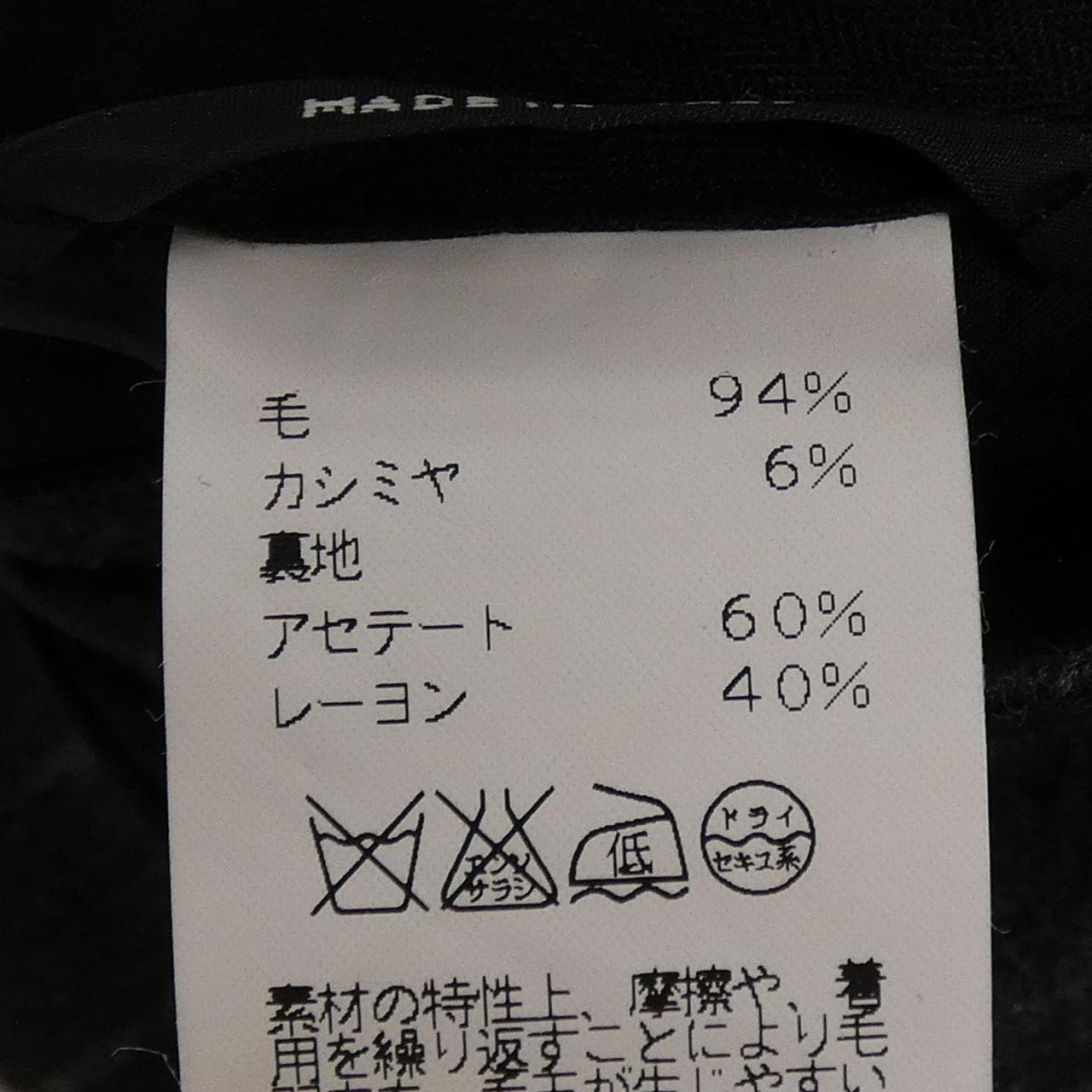 エルメス HERMES 625000HF パンツ