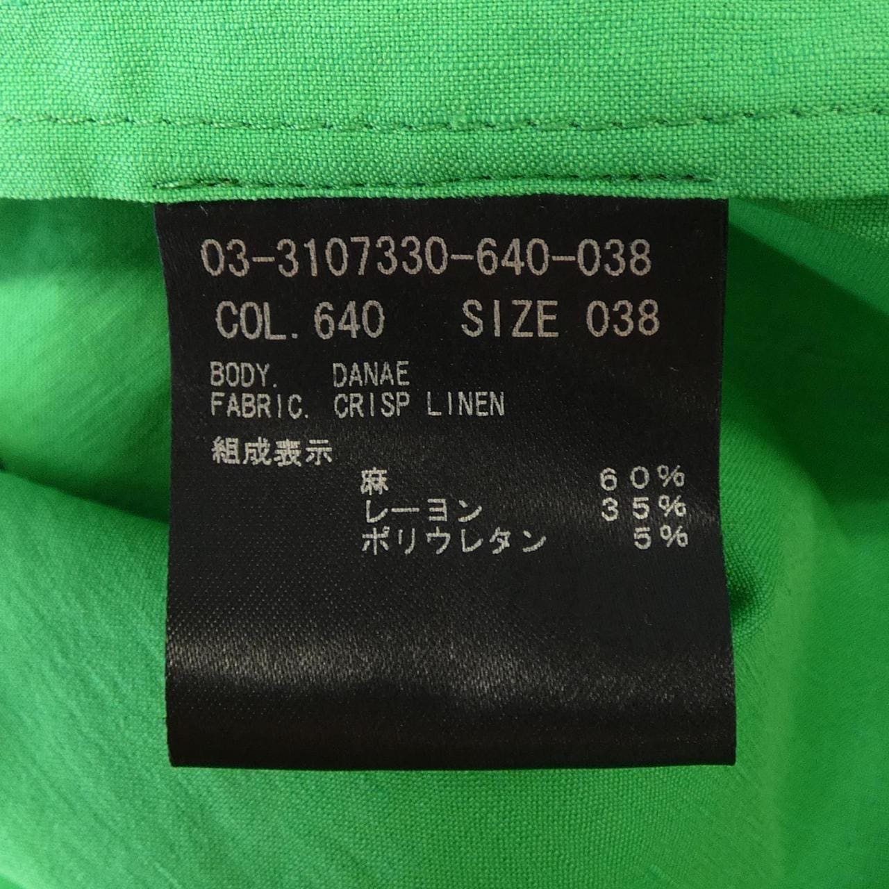 セオリーリュクス Theory luxe 03-3107330 スカート