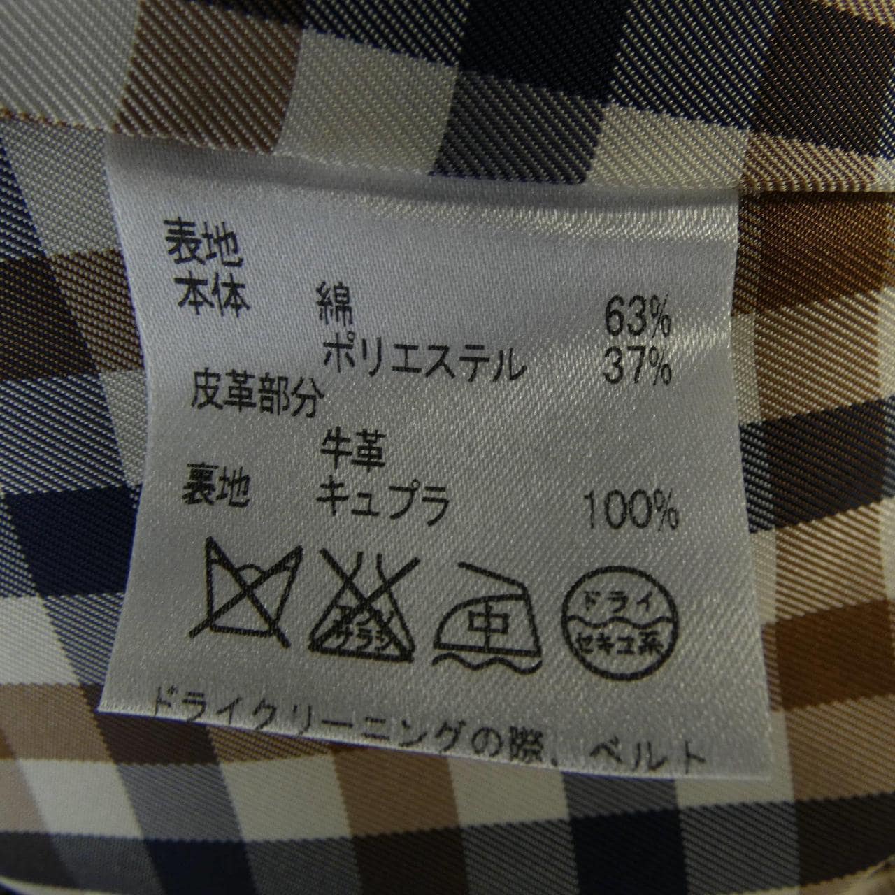 アクアスキュータム Aquascutum コート