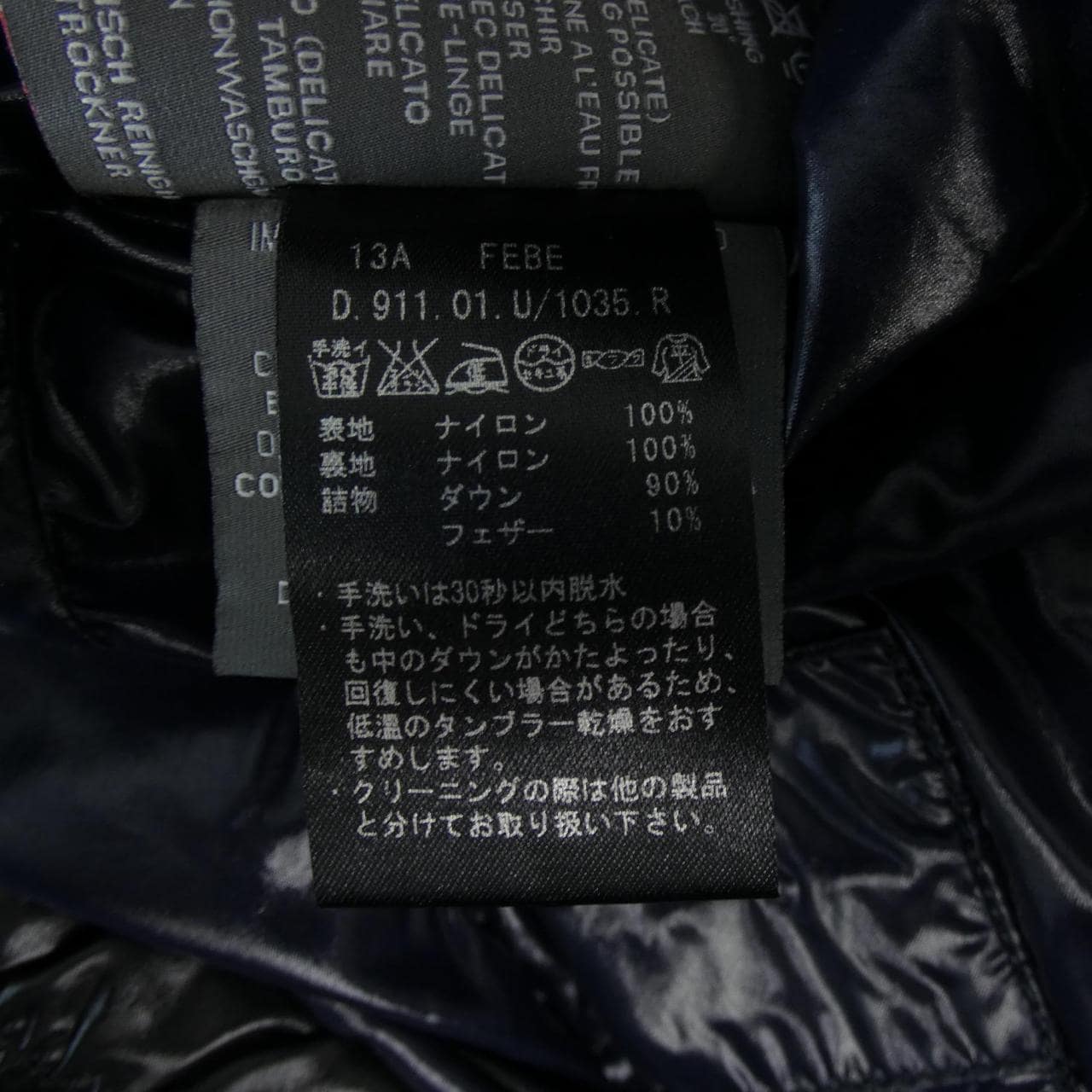 デュベティカ DUVETICA ダウンベスト