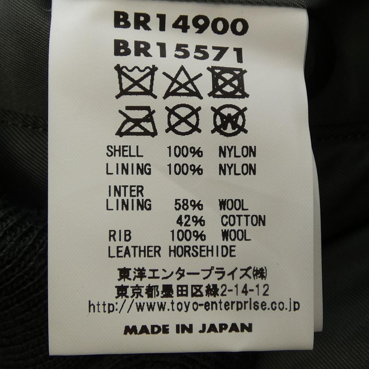 バズリクソンズ BUZZ RICKSON'S ジャケット