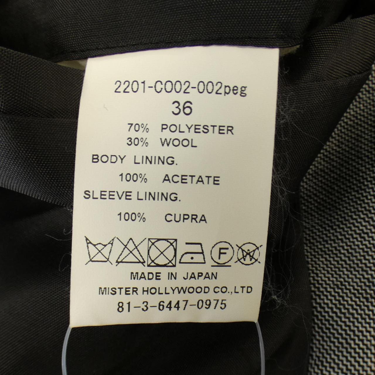 エヌハリウッド N.HOOLYWOOD コート