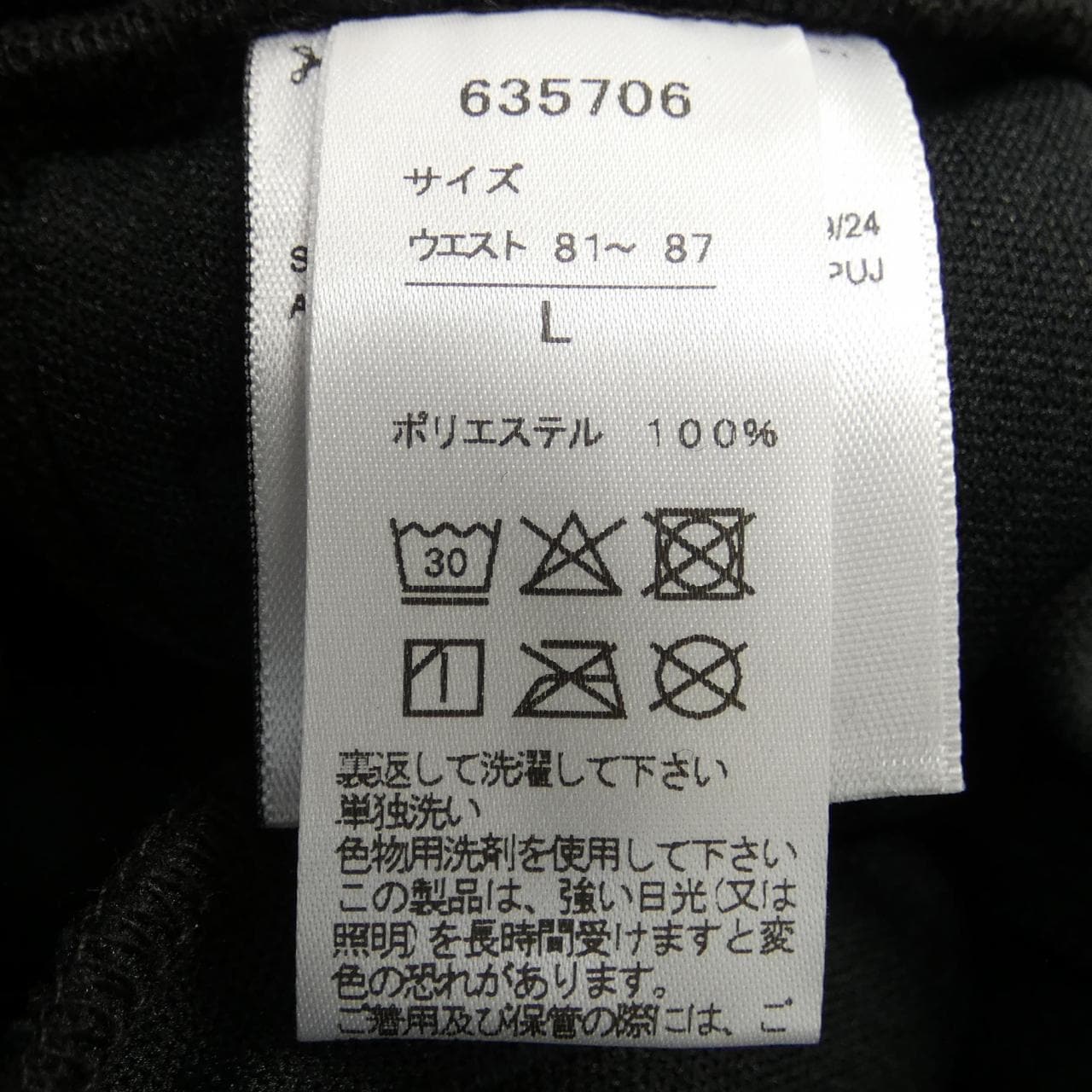 プーマ PUMA パンツ