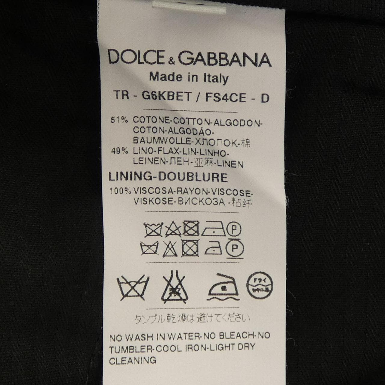 ドルチェアンドガッバーナ DOLCE&GABBANA G6KBET/FS4CE パンツ