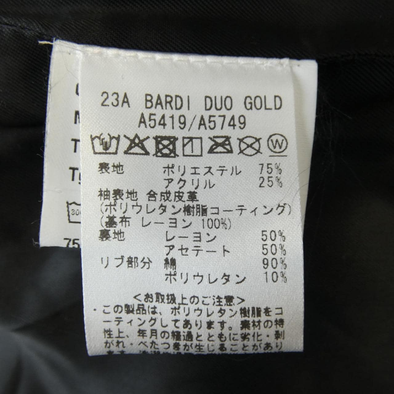 ジャブス GIAB'S ブルゾン