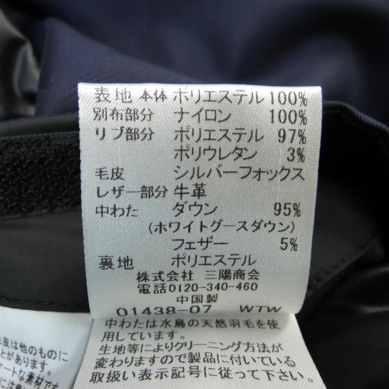 ブラックレーベルクレストブリッジ BLACK LABEL CRESTBRIDGE 51F20-619-28 ダウンジャケット