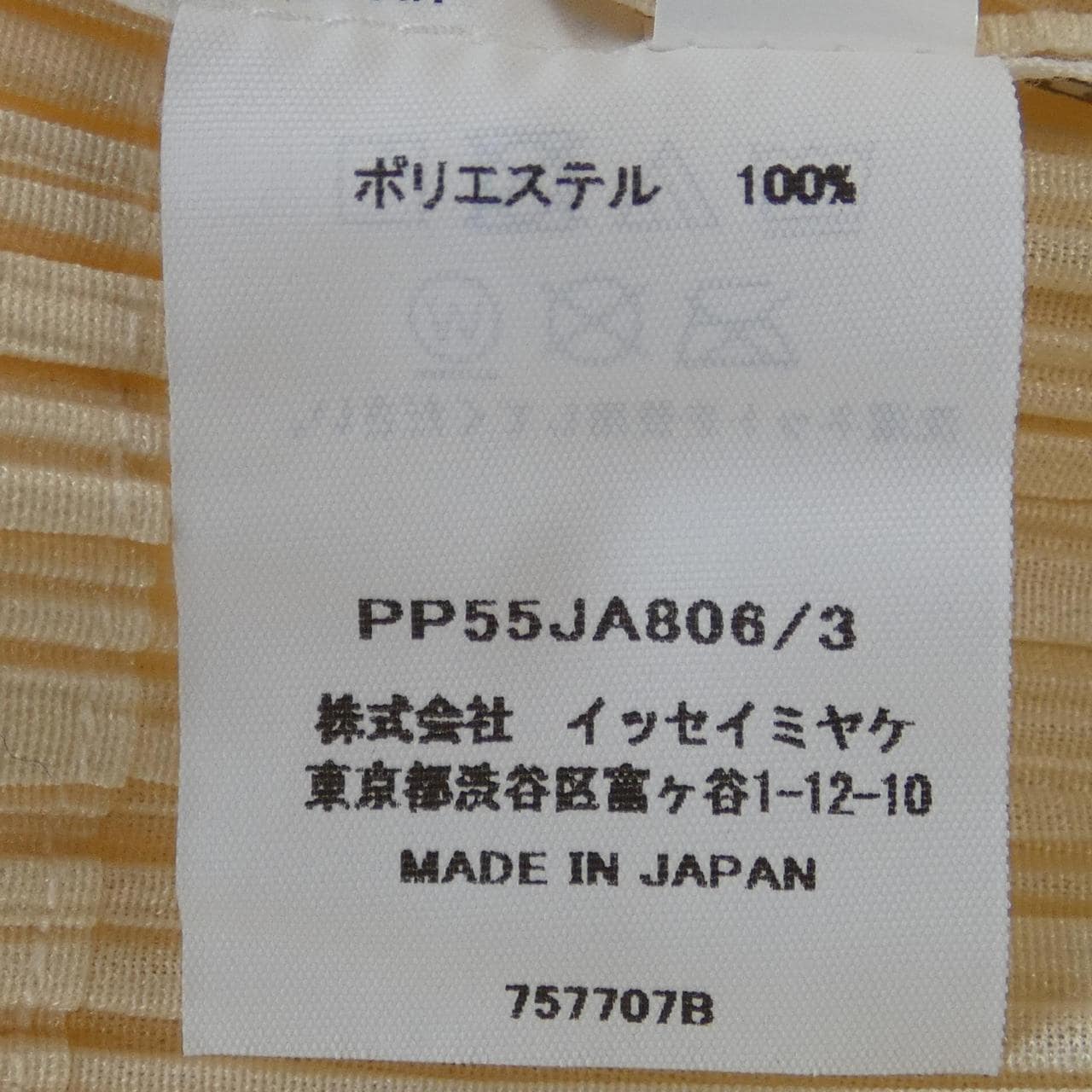 Pleats Please PP55JA806 Long Cardigan