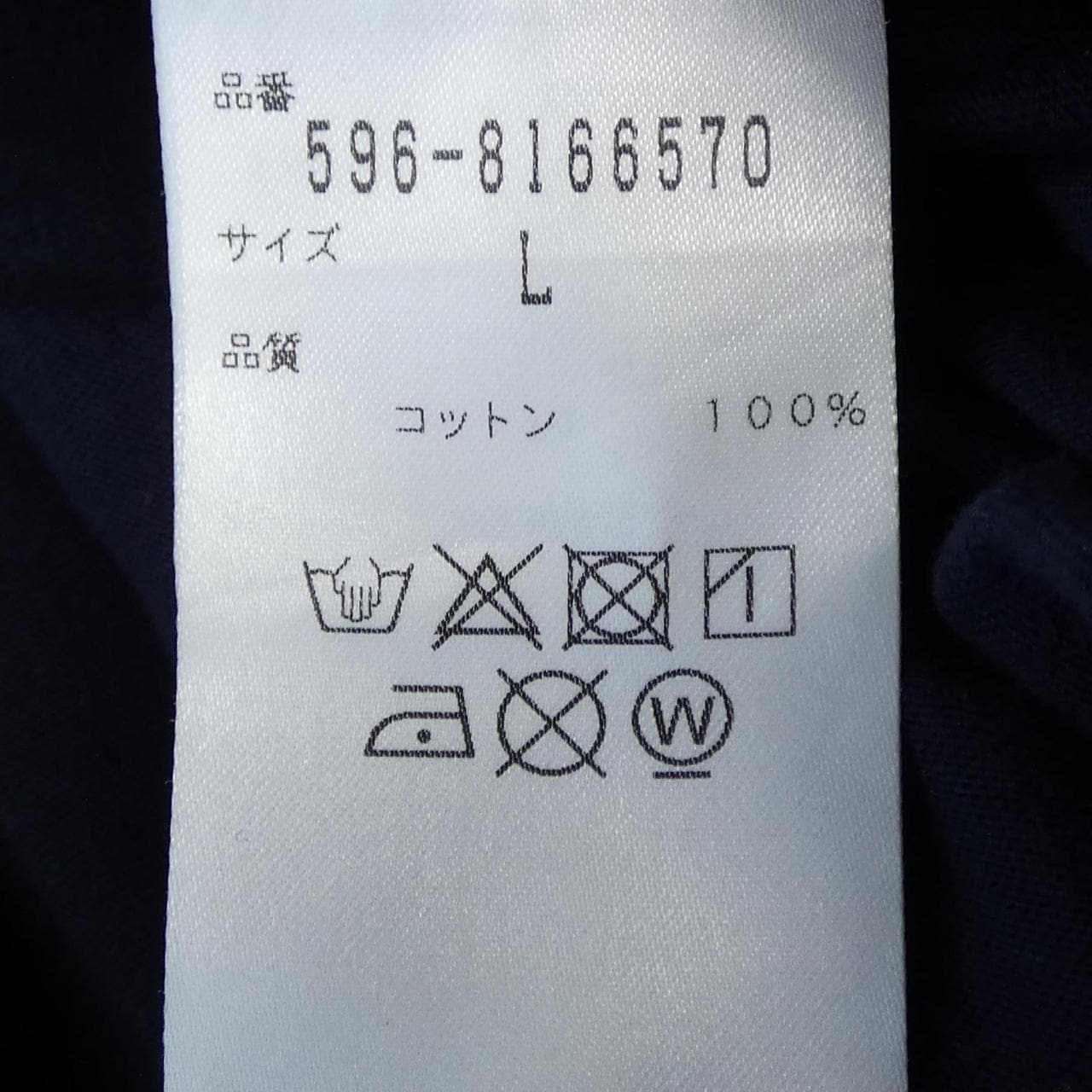 エムエイチエル MHL Tシャツ