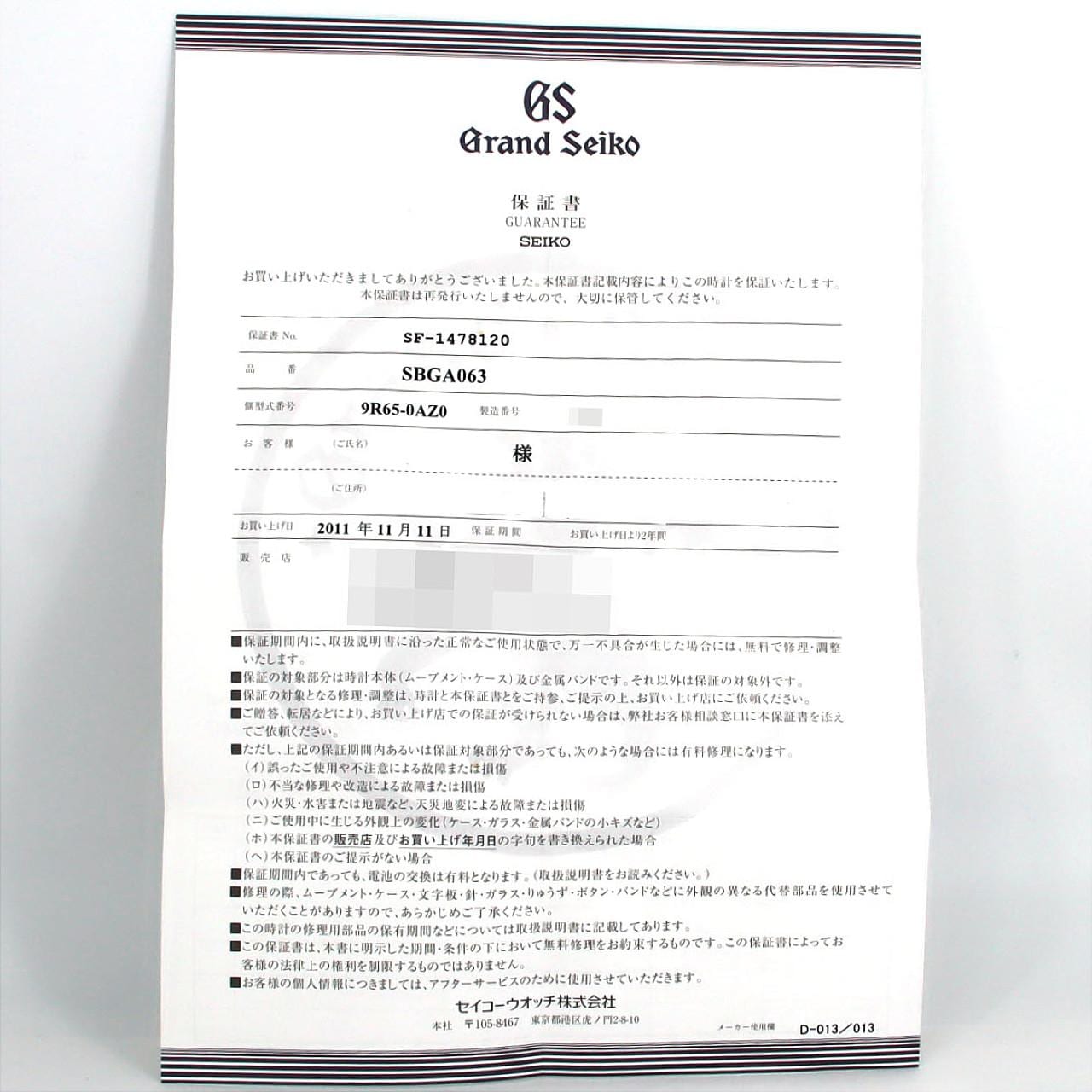 セイコー グランドセイコー･スプリングドライブ LIMITED 9R65-0AZ0/SBGA063 SS 自動巻