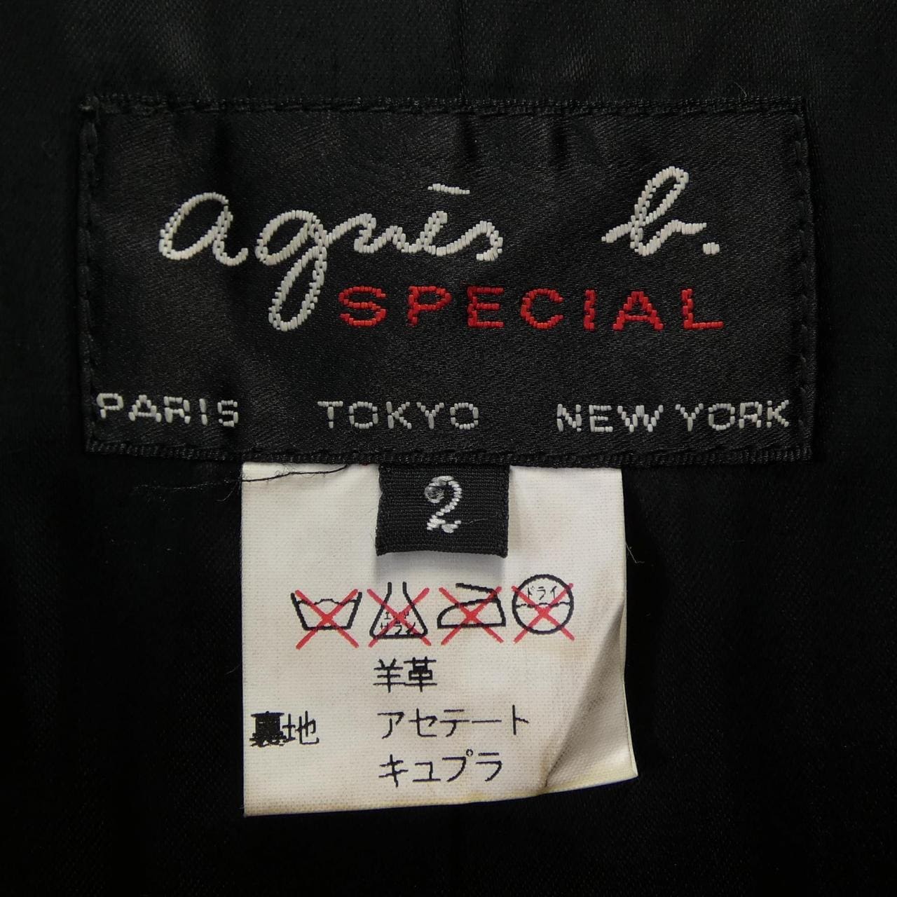 【ヴィンテージ】アニエスベー Agnes.b レザーコート
