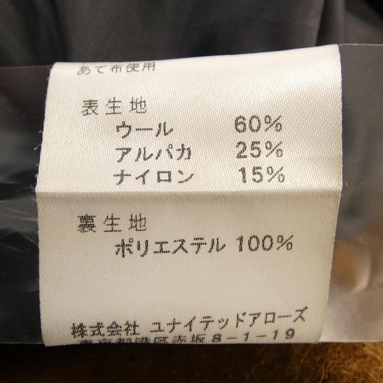LOWNN コート