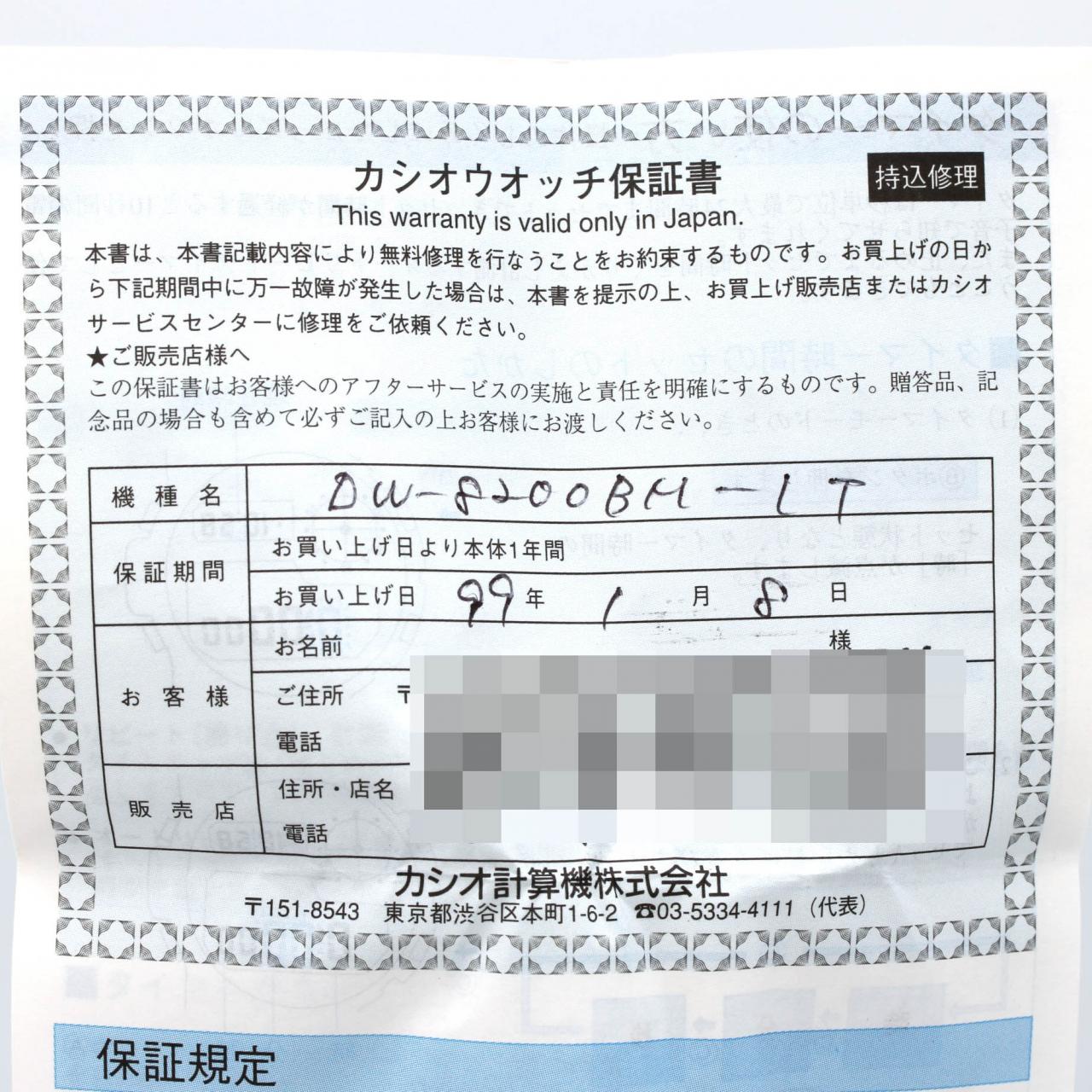【ノーメンテナンス還元価格】カシオ フロッグマン･メンインブラック2 DW-8200BM-1T その他 クォーツ
