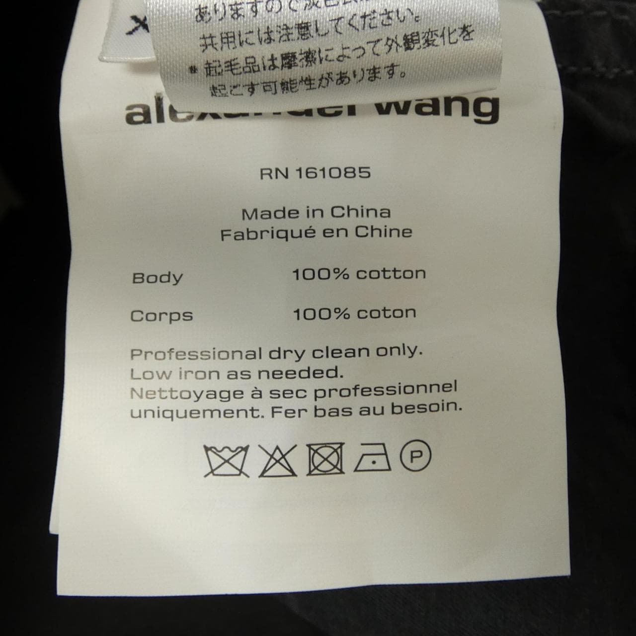 アレキサンダーワン ALEXANDER WANG 1WC2241905 シャツ