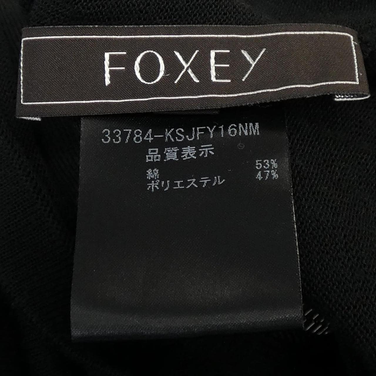 フォクシー FOXEY カーディガン