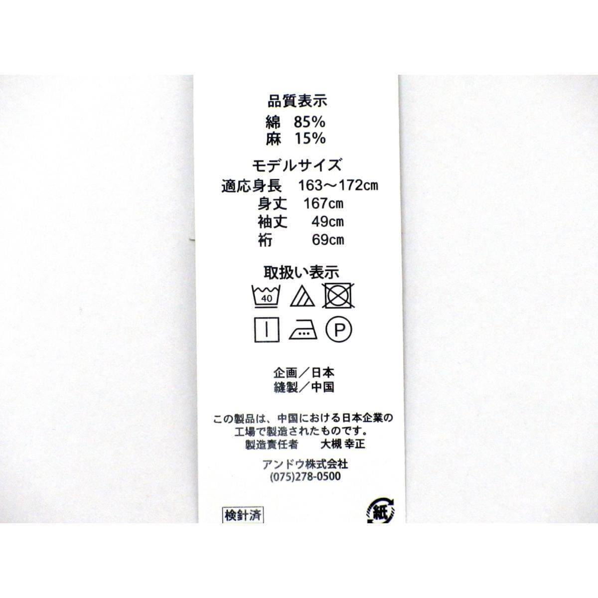 【新品】女ゆかた　Ｌサイズ