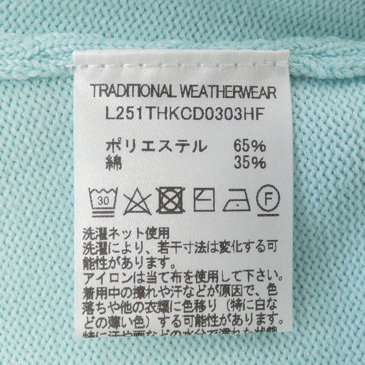 トラディショナルウェザーウェアー Traditionalweather.w カーディガン