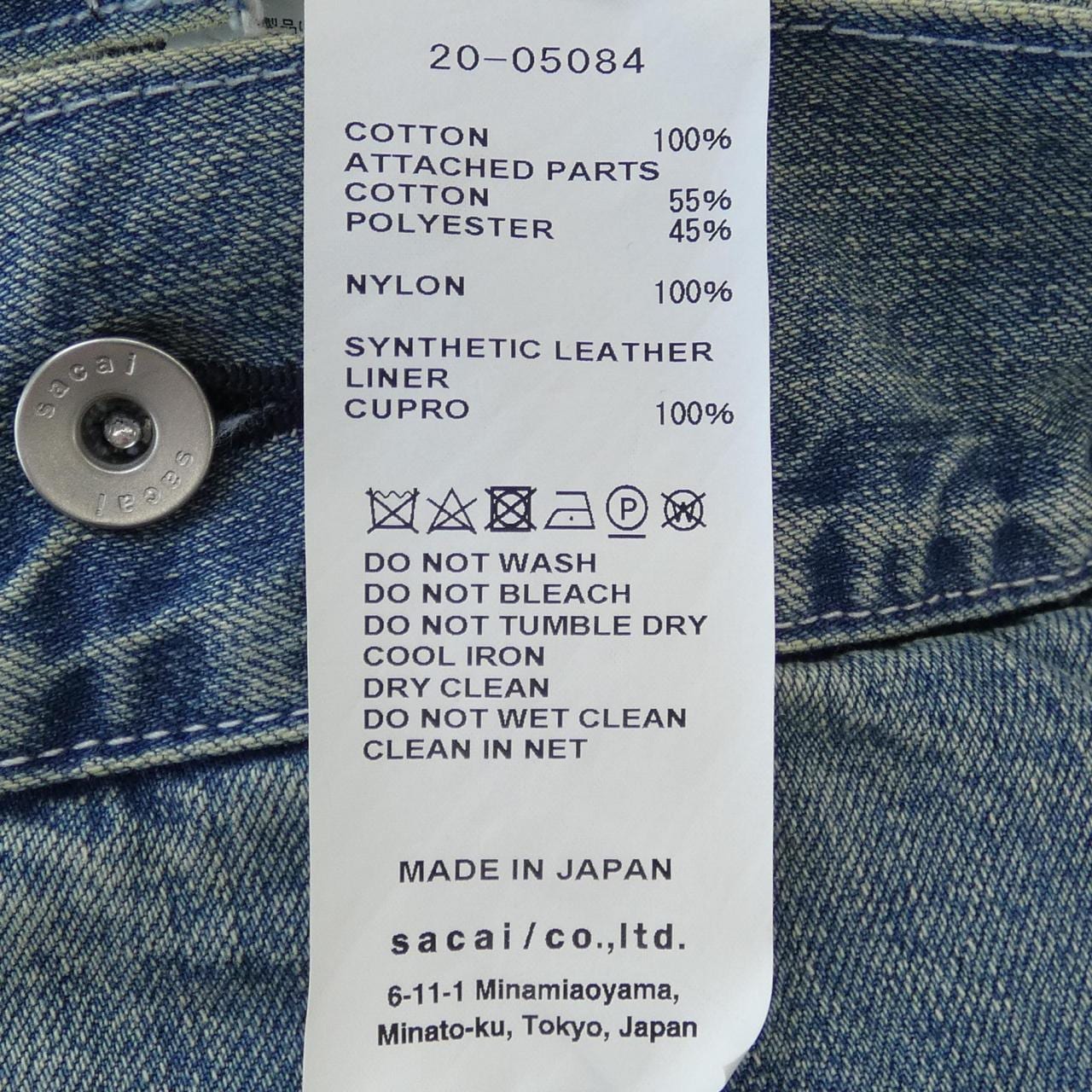 SAKAI 20-05084牛仔外套