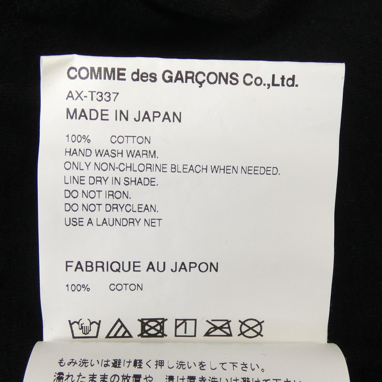 プレイコムデギャルソン PLAY COMME des GARCONS AX-T337 Tシャツ
