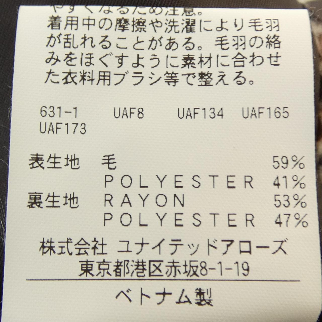 モンキータイム MONKEY TIME コート