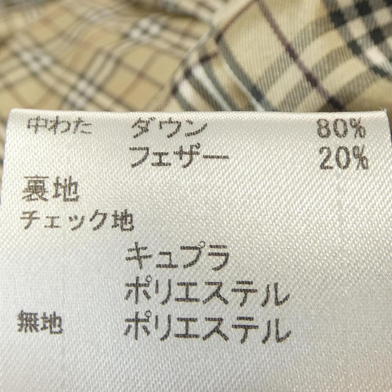 バーバリーブルーレーベル BURBERRY BLUE LABEL ダウンコート
