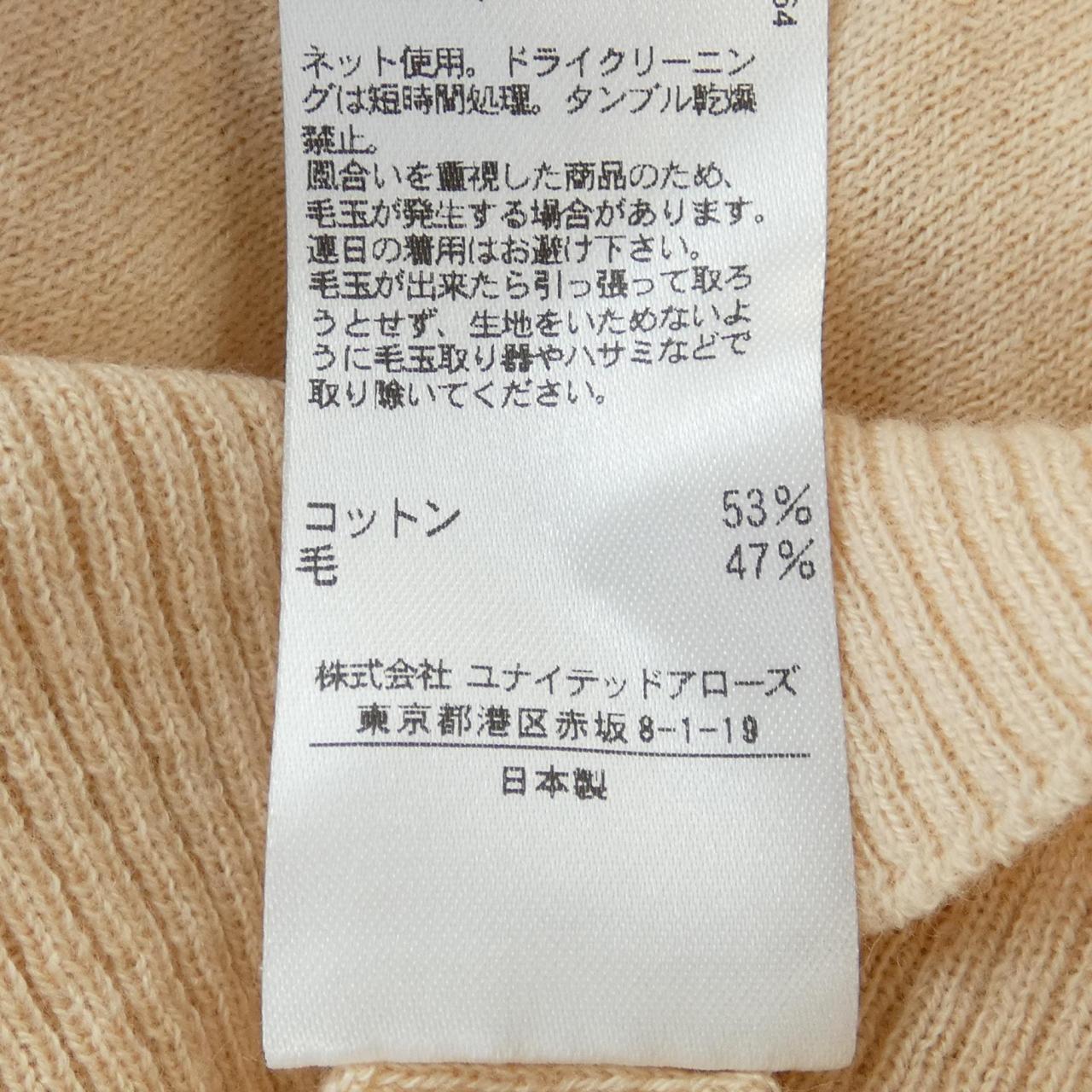 ドゥロワー DRAWER ニット